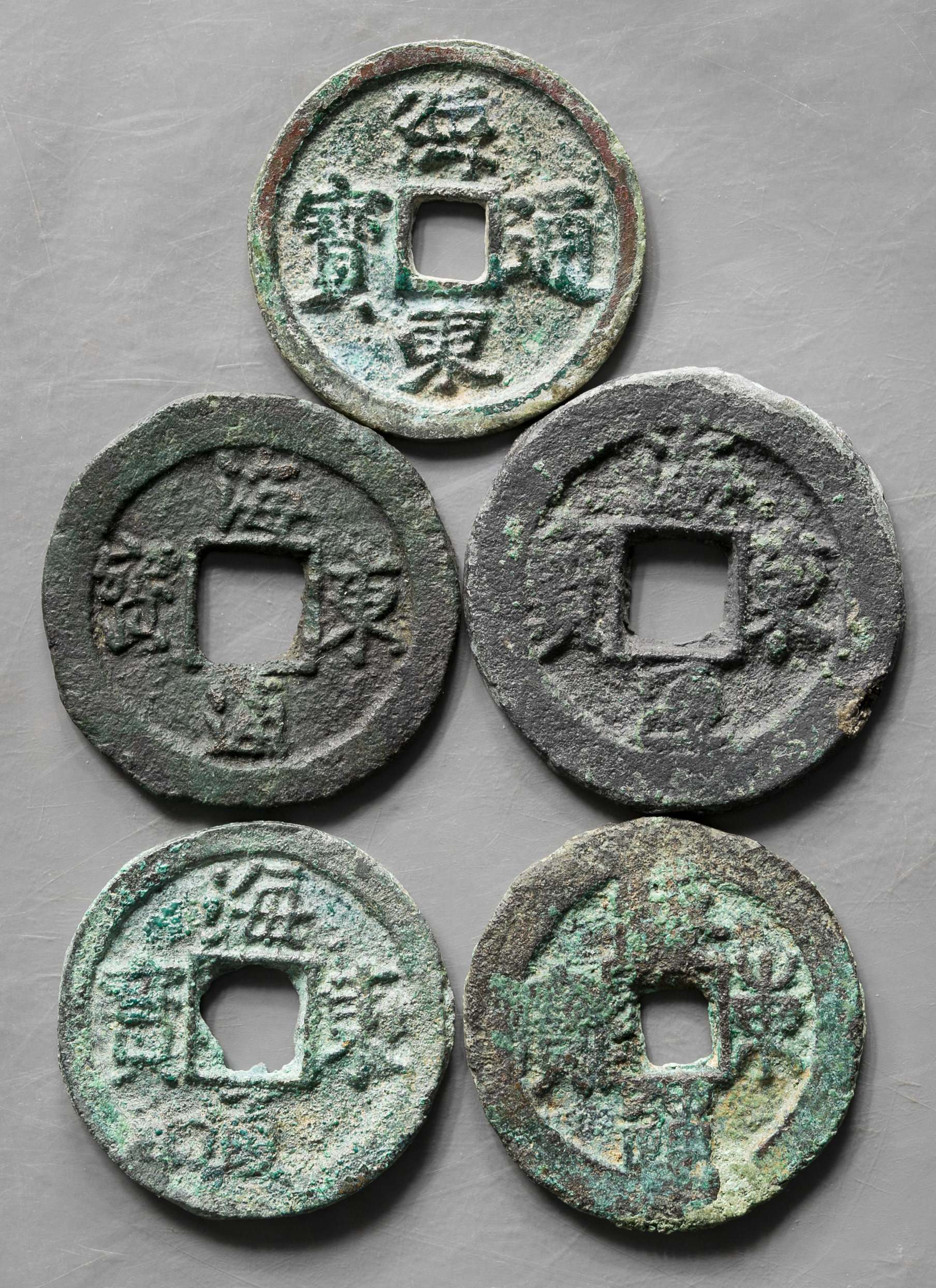 貨幣博物館 | KOREA 朝鮮 海東通宝5枚 返品不可 Sold as is No returns