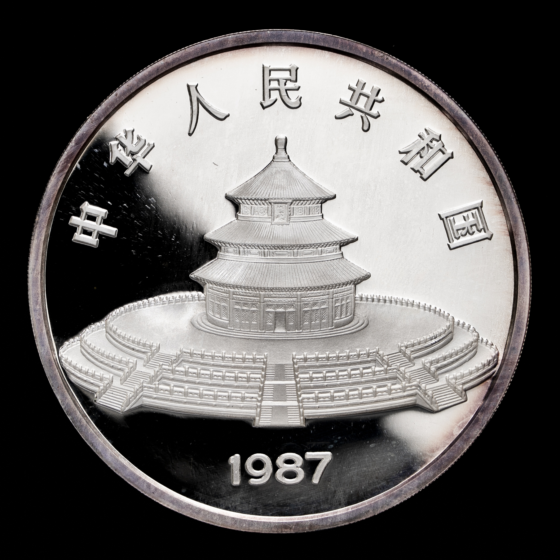 貨幣博物館 | 中華人民共和国 People's Republic of China 50元（Yuan 