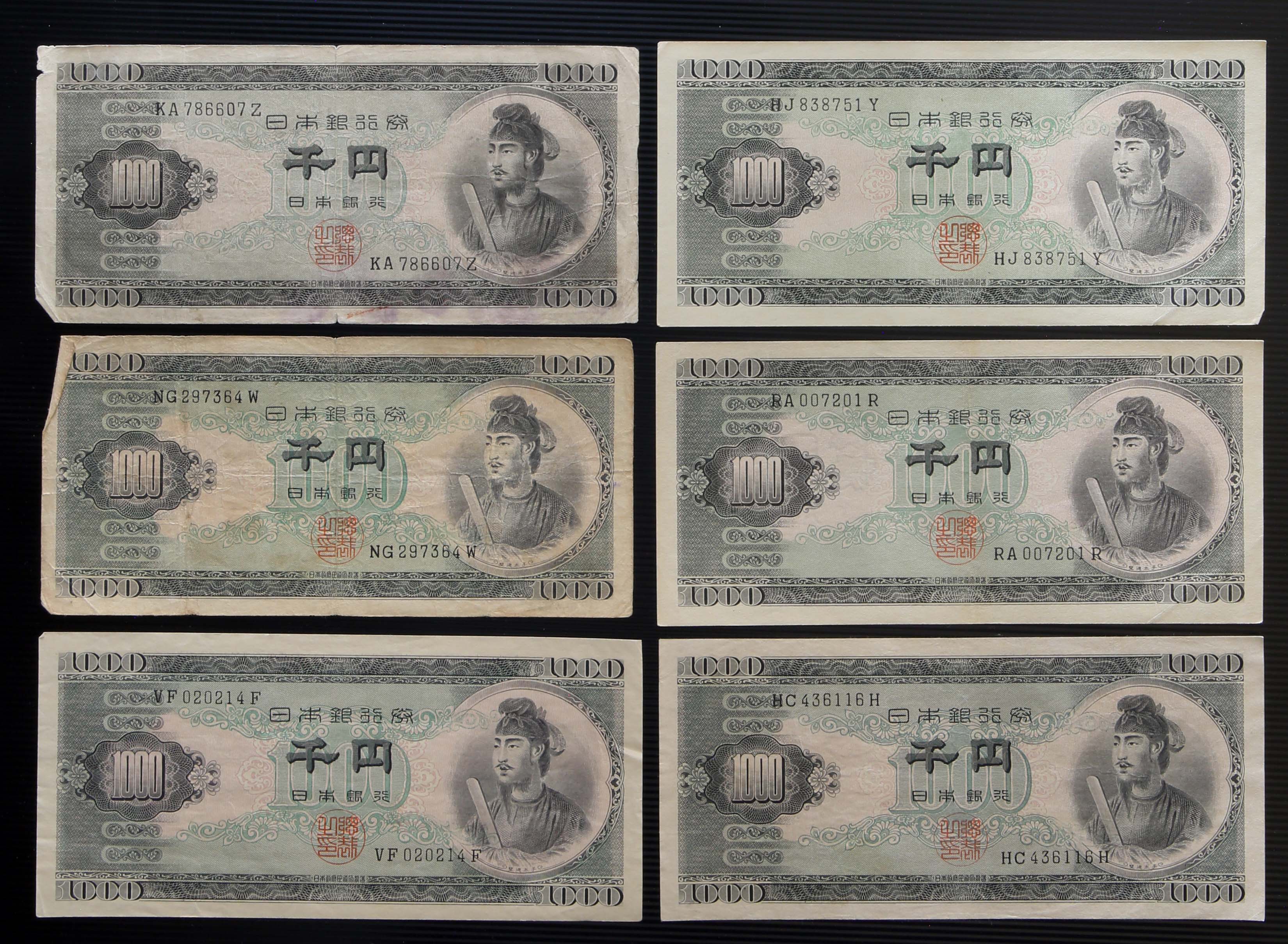 貨幣博物館 | 聖徳太子1000円札 Bank of Japan 1000Yen（Shotoku ...