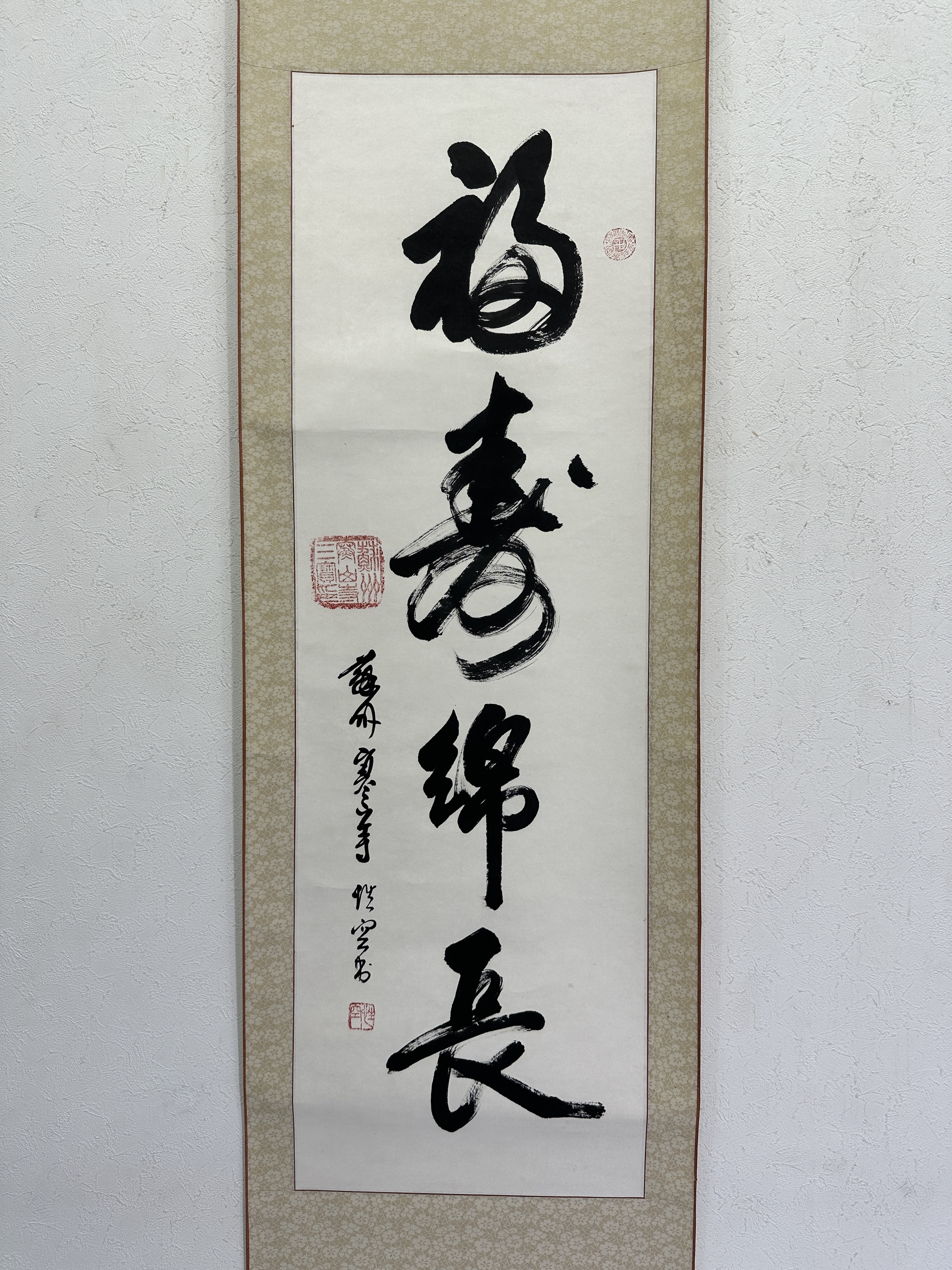 auction,性空行書“福壽綿長” 102.2×32.5cm 水墨紙本立軸返品不可Sold