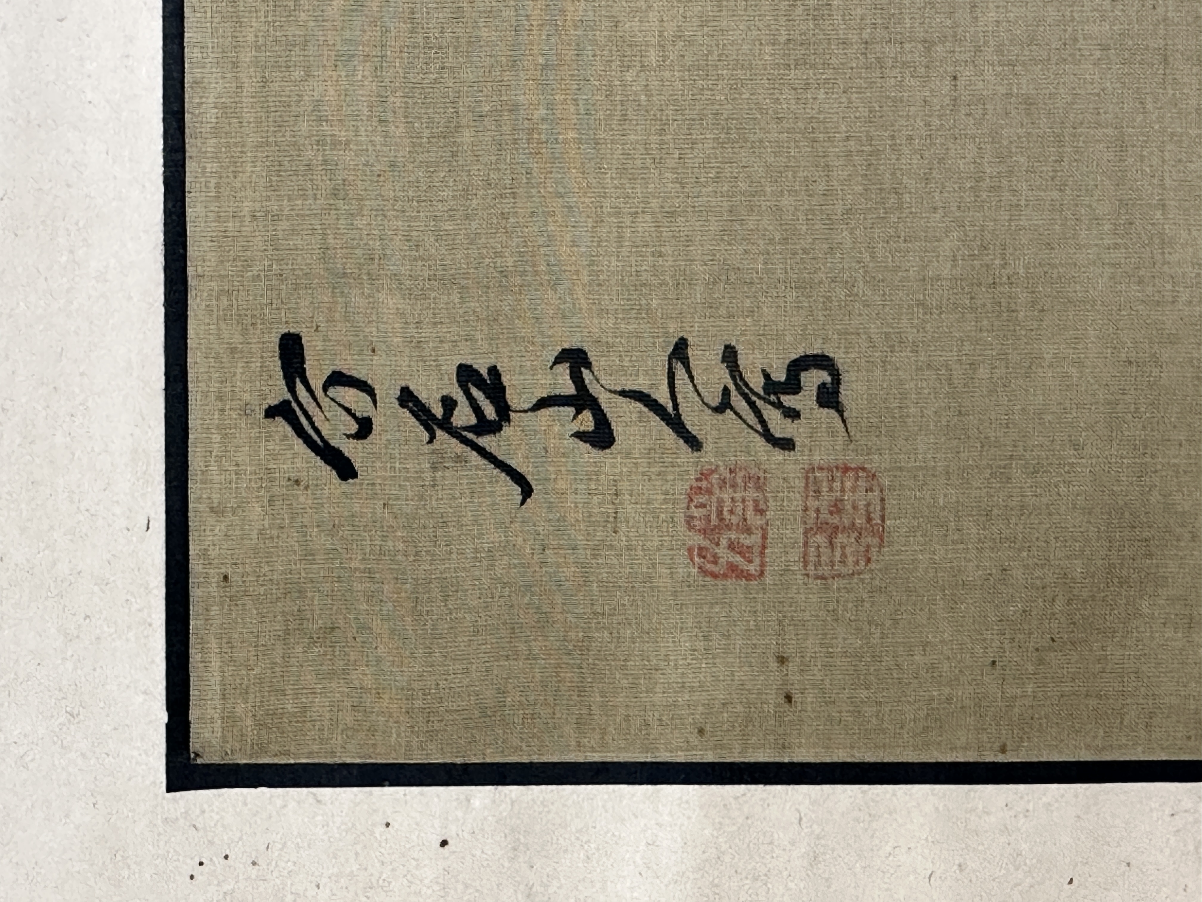 掛軸 馬場汀舟作  「一雨潤千山」856 掛軸 馬場汀舟作 「一雨潤千山」856