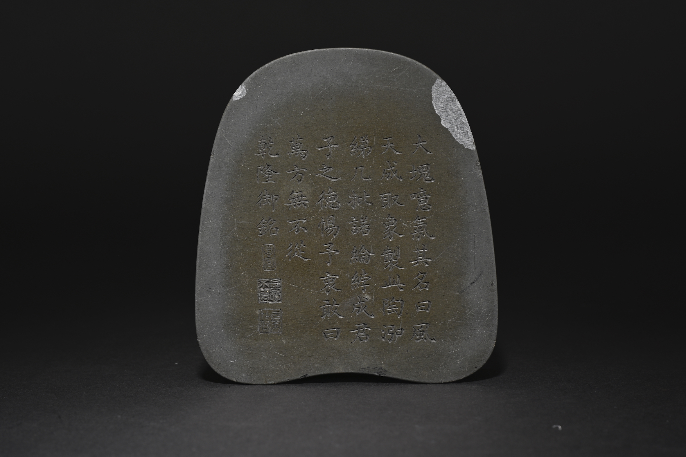 風字硯 風字硯② | 甲州雨畑硯 峯硯堂本舗