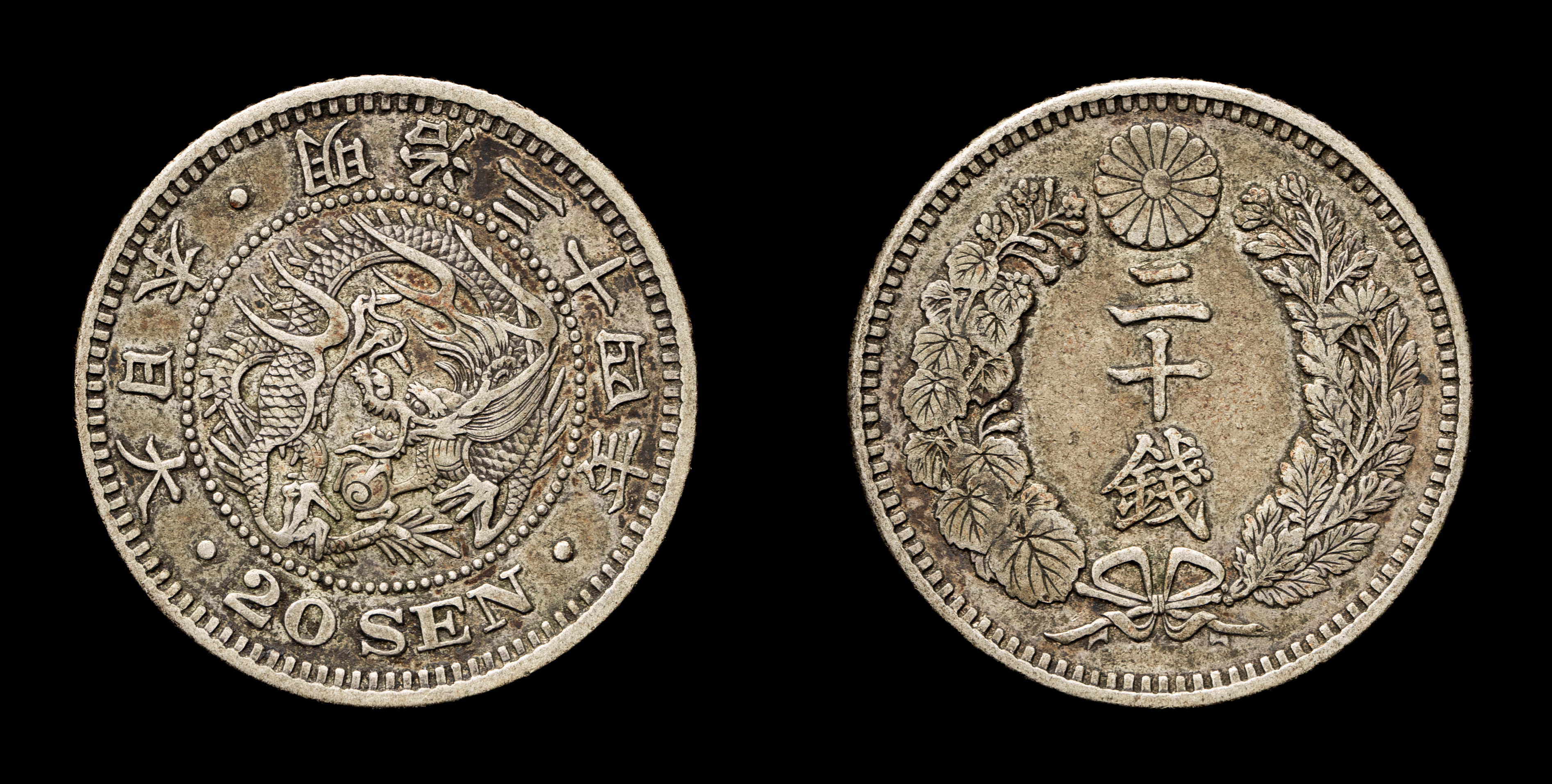 auction,竜二十銭銀貨 Dragon 20Sen 明治34年（1901） JNDA01-21 KM