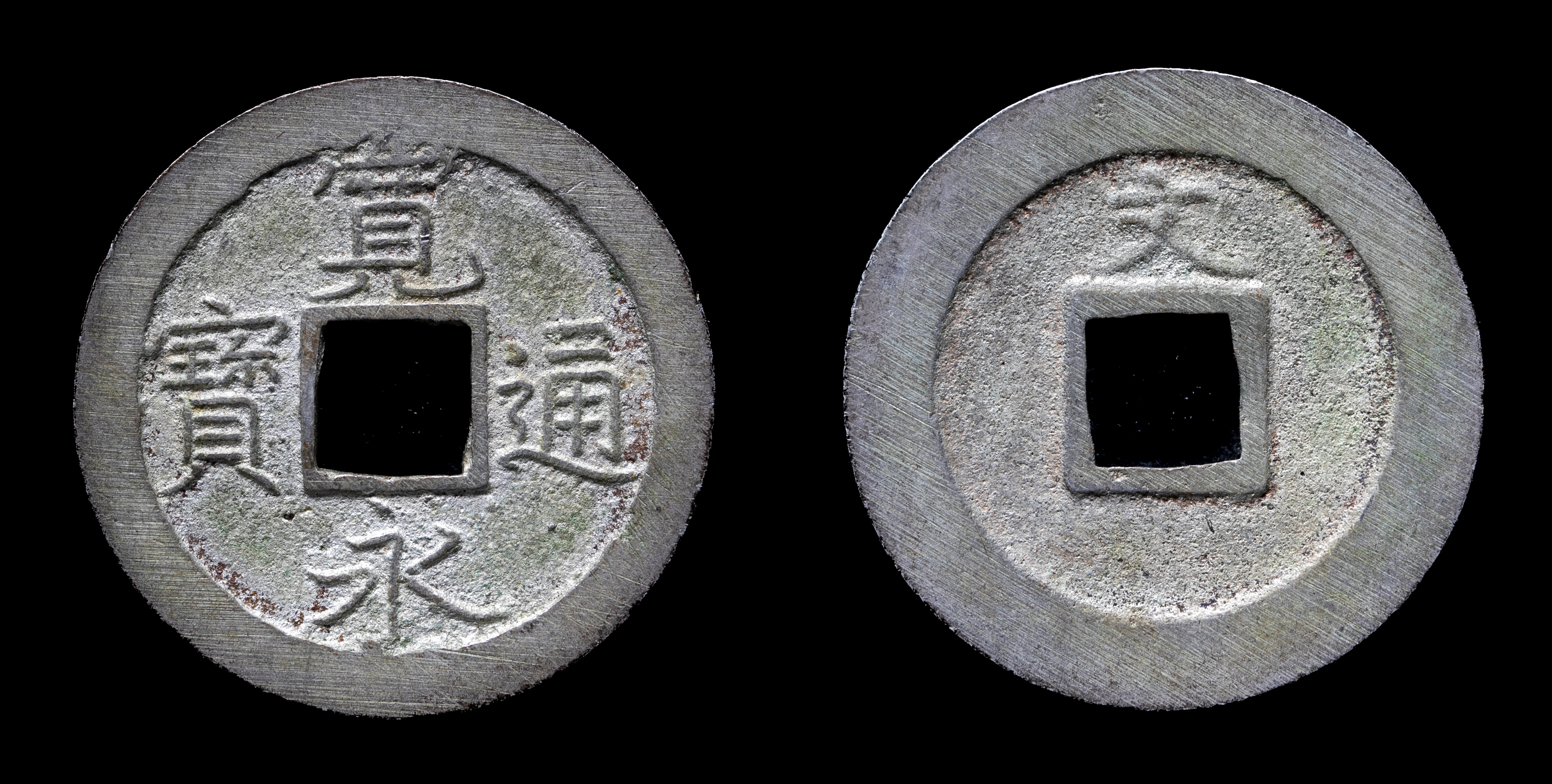 オークション,寛永通宝 Kanei-Tsuho 銀銭 重約3.35g （Ag.85.9%, Cu