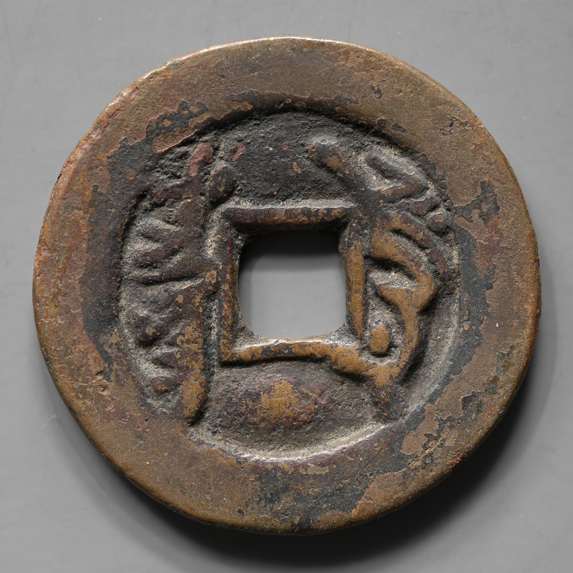 ヤルカンド局　乾隆通宝　鋳浚い？　母銭？　中国銭　古銭　清朝 貨幣博物館 | 清（Qing）乾隆通宝 ヤルカンド局 厚肉 返品不可 Sold as