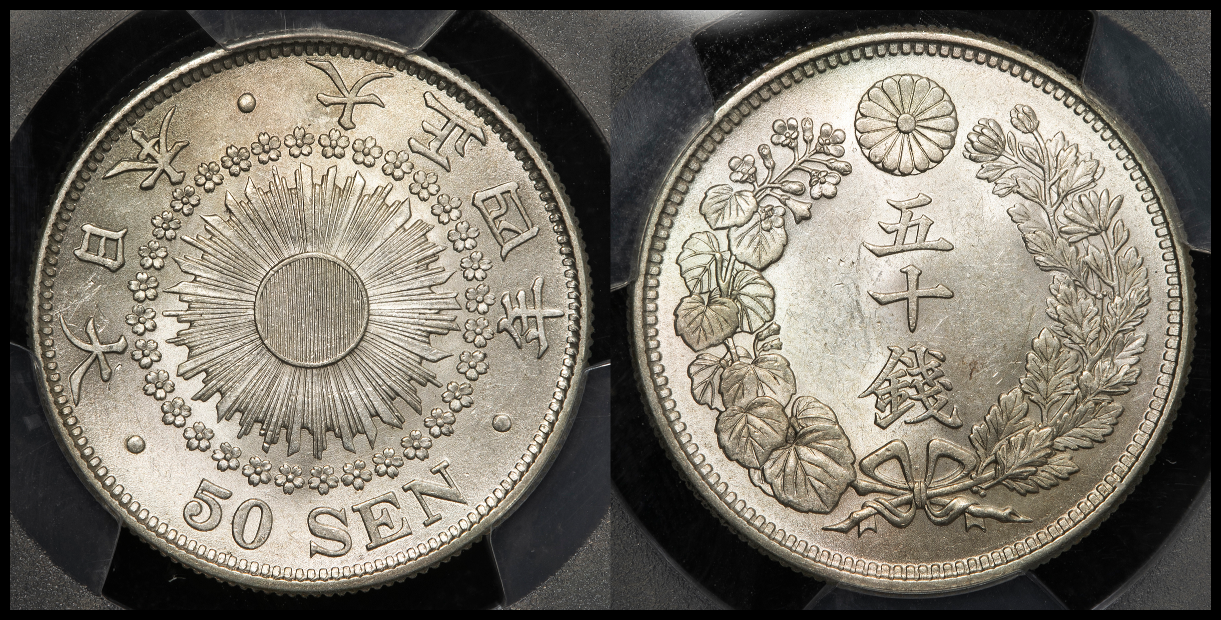 限时竞拍,日本旭日五十銭銀貨Rising Sun 50Sen 大正4年（1915） PCGS-MS63