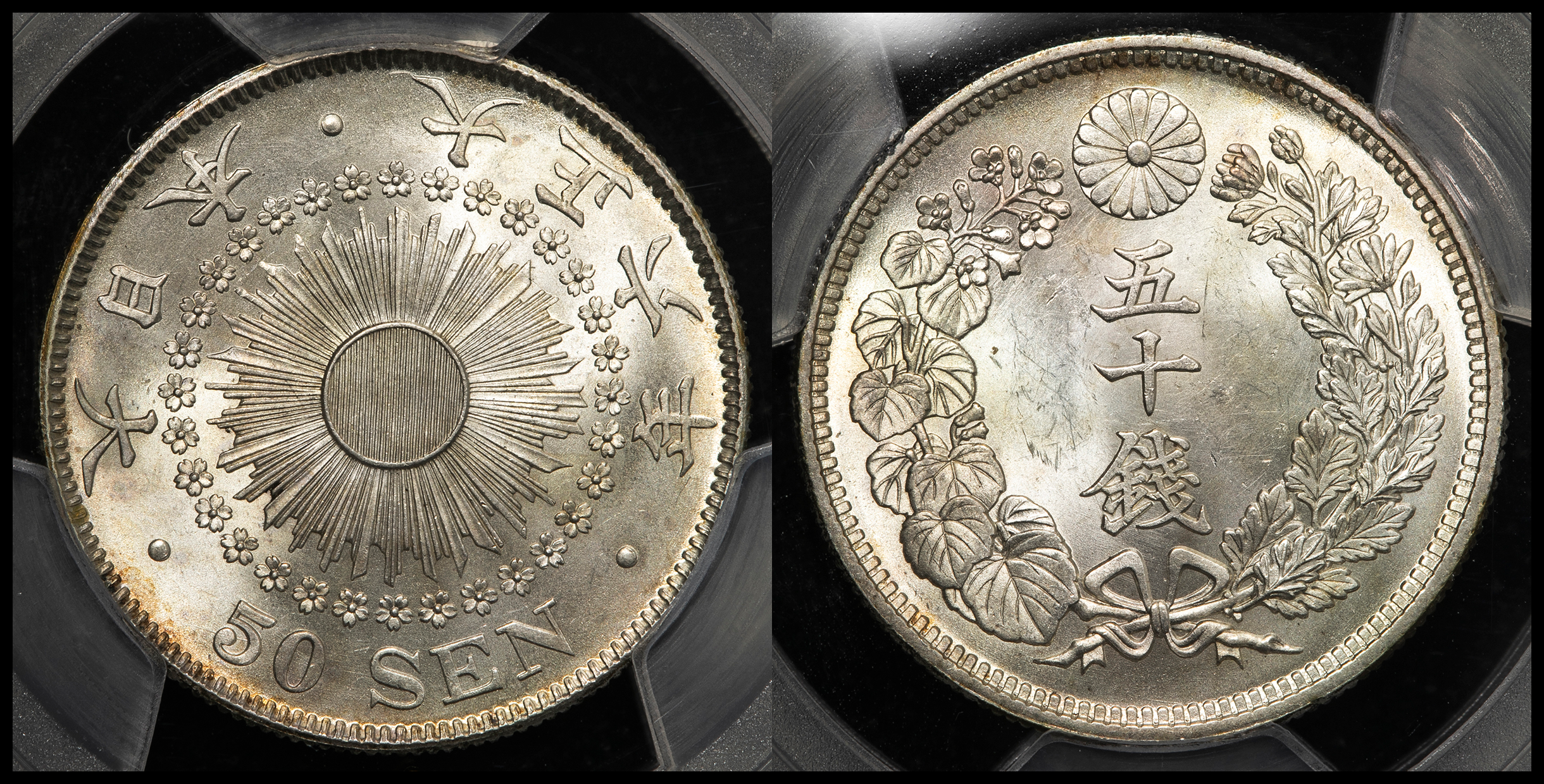 旭日五十銭銀貨 Rising Sun 50Sen 大正6年（1917） PCGS - 旧貨幣/金貨