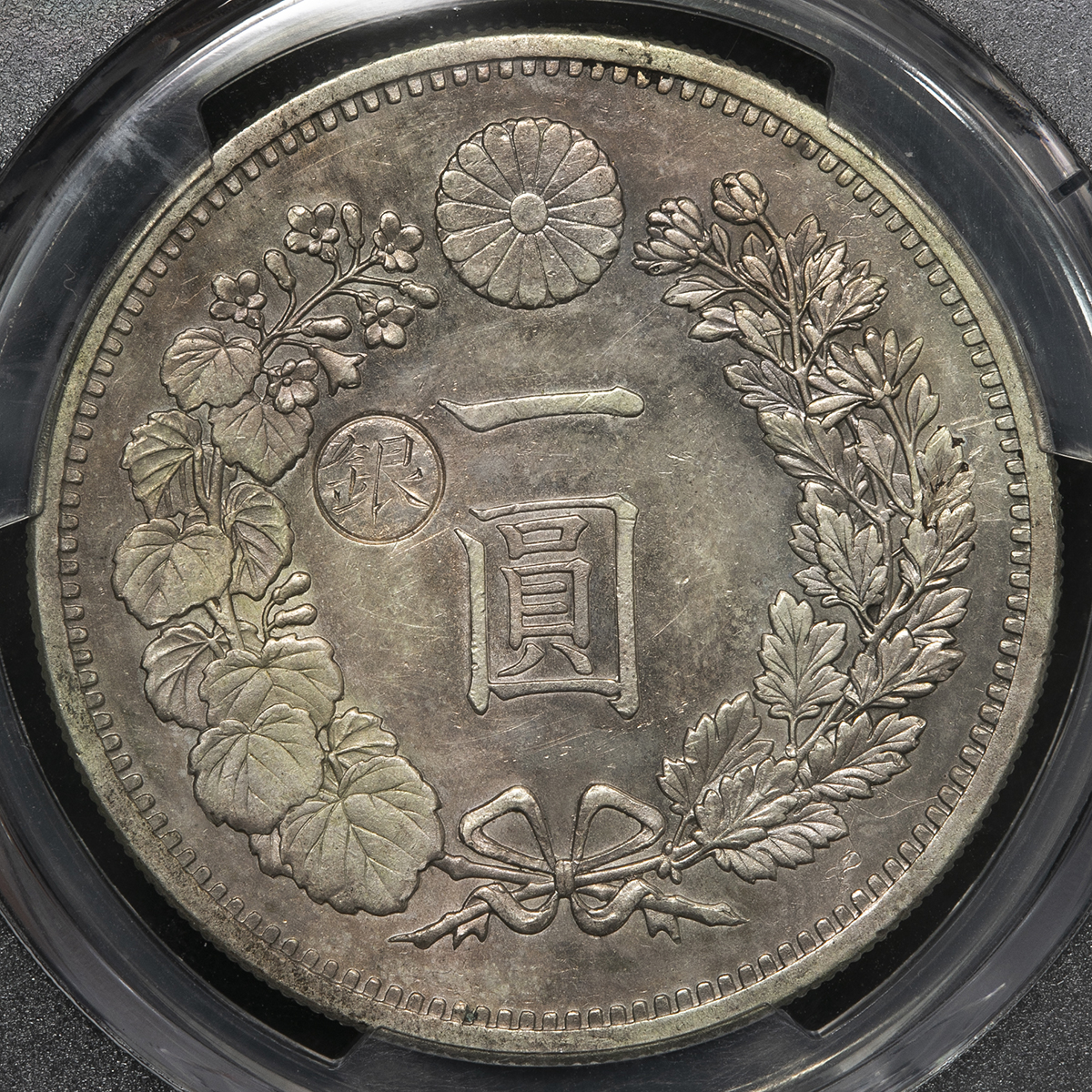 限时竞拍,日本新一圓銀貨（大型）丸銀打New type 1Yen （Large Size