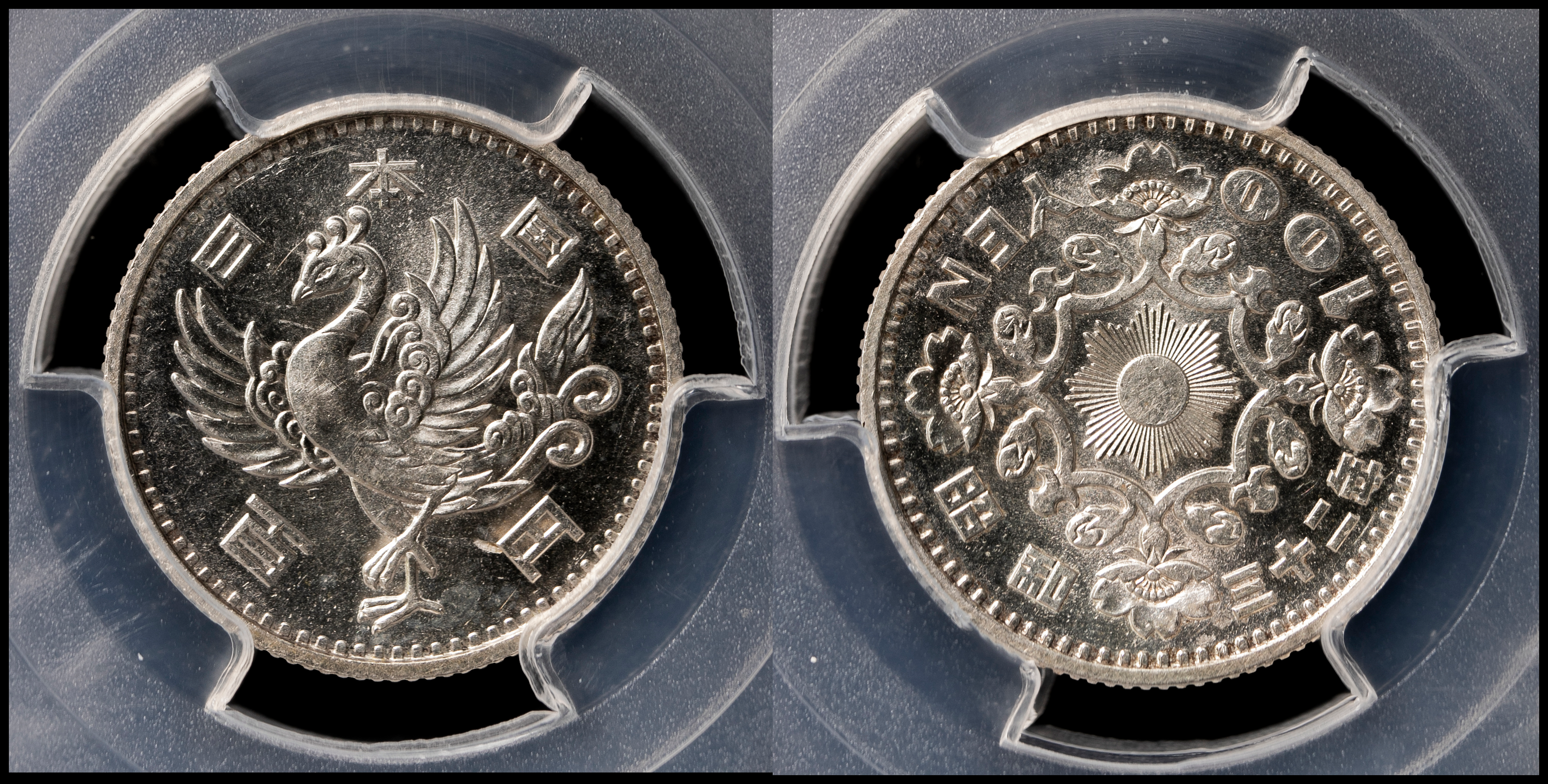 貨幣博物館 | 鳳凰百円銀貨 Silver Phoenix 100Yen 昭和32年（1957）