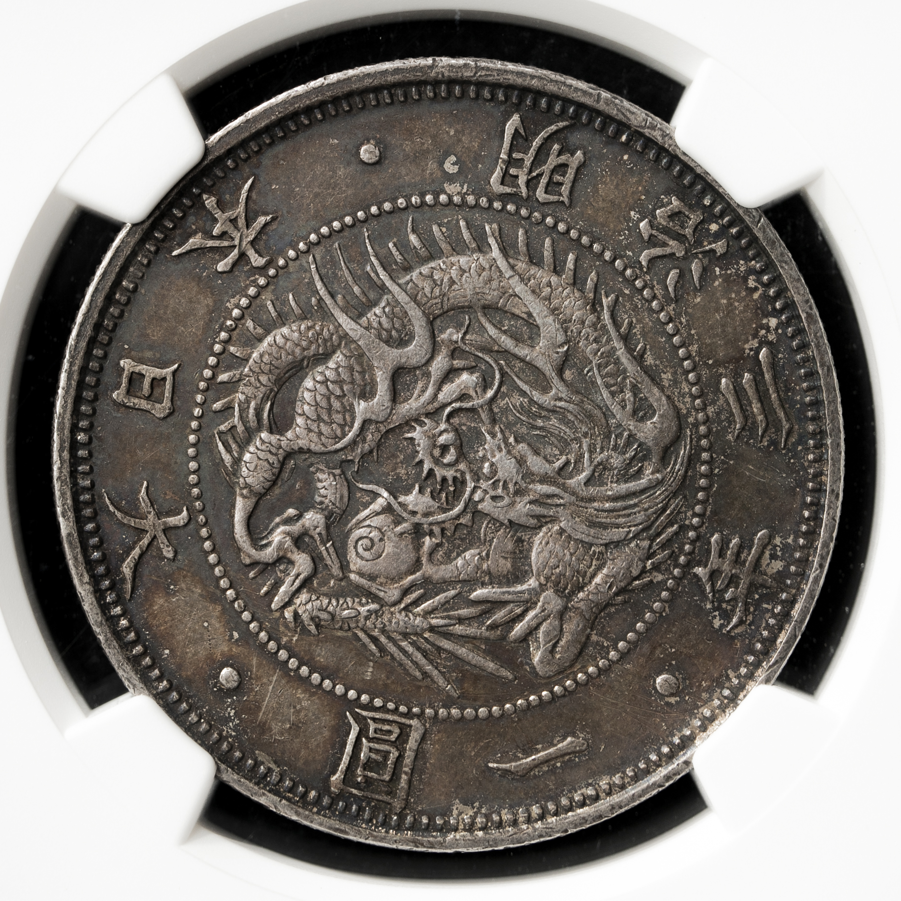 オークション,旧一圓銀貨 Old type 1Yen 明治3年（1870） NGC-AU