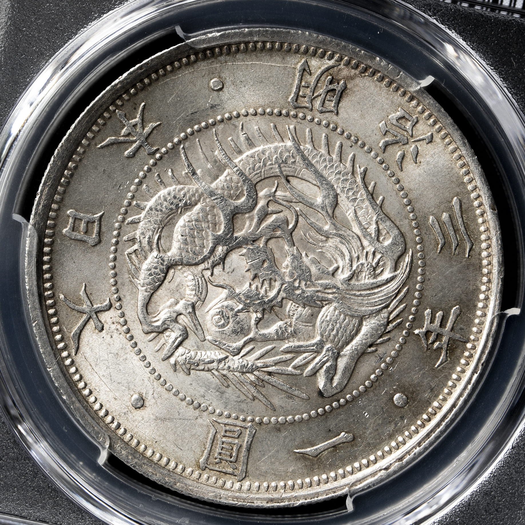 新一圓銀貨 明治18年 PCGS AU58 大型 1円銀貨 一圓 日本 - 貨幣