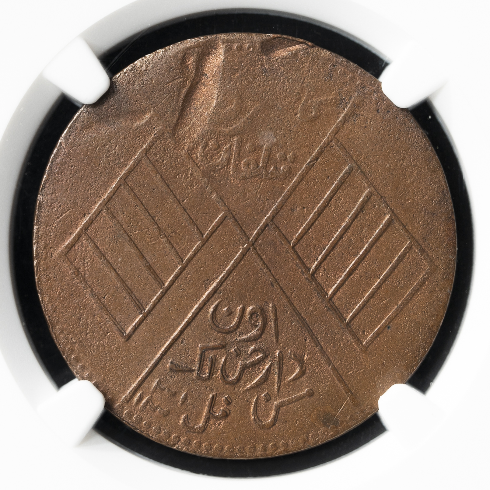A 1910年 新疆 宣統元寶十錢銅幣 PCGS4枚セット 貨幣博物館 | 新疆省 Sinkiang 銅幣 当紅銭十文 (10Cash
