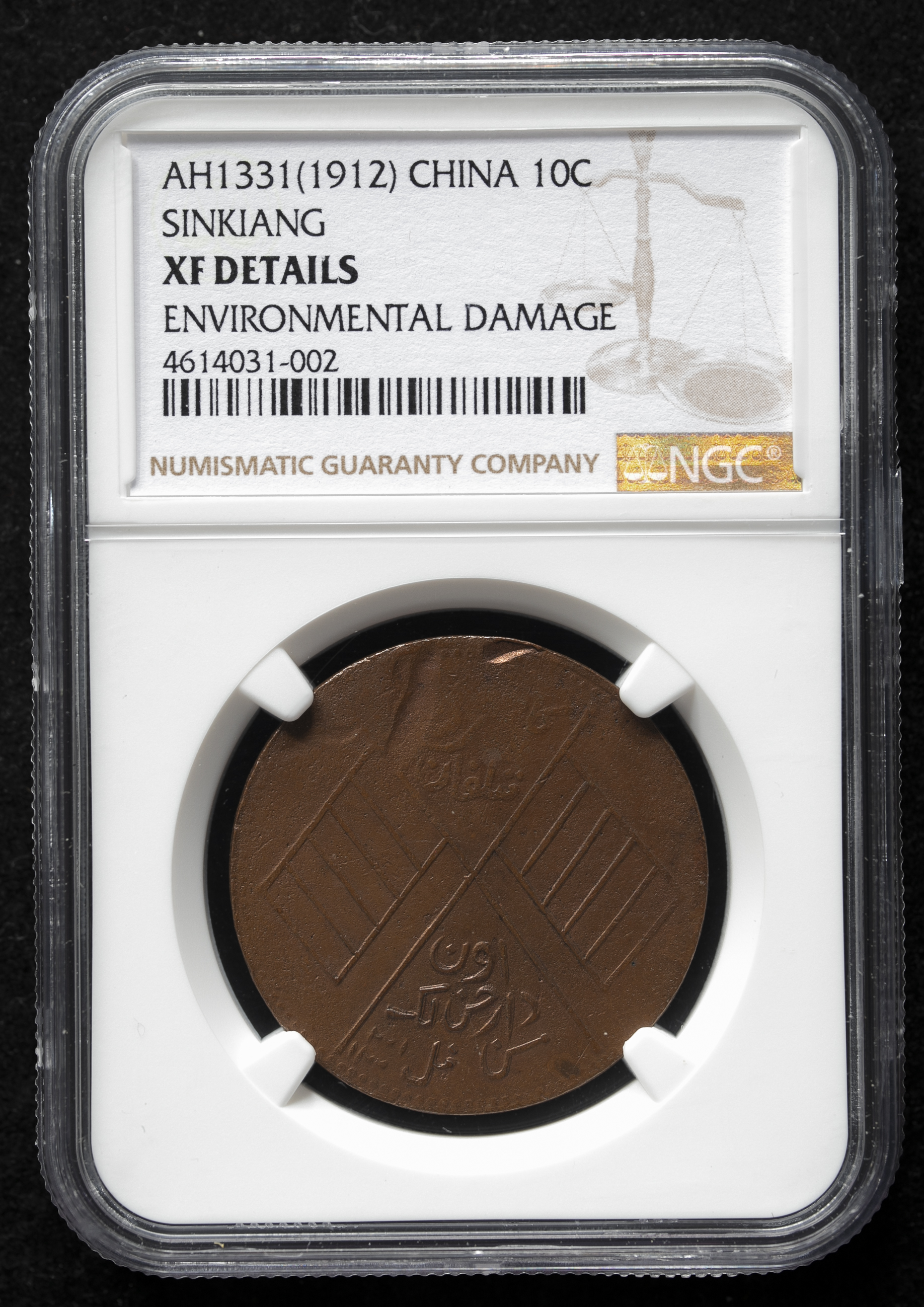 A　1910年 新疆 宣統元寶十錢銅幣 PCGS4枚セット 清代宣统元宝新疆通用当红钱十文无纪年实物图片及近期成交价格行情