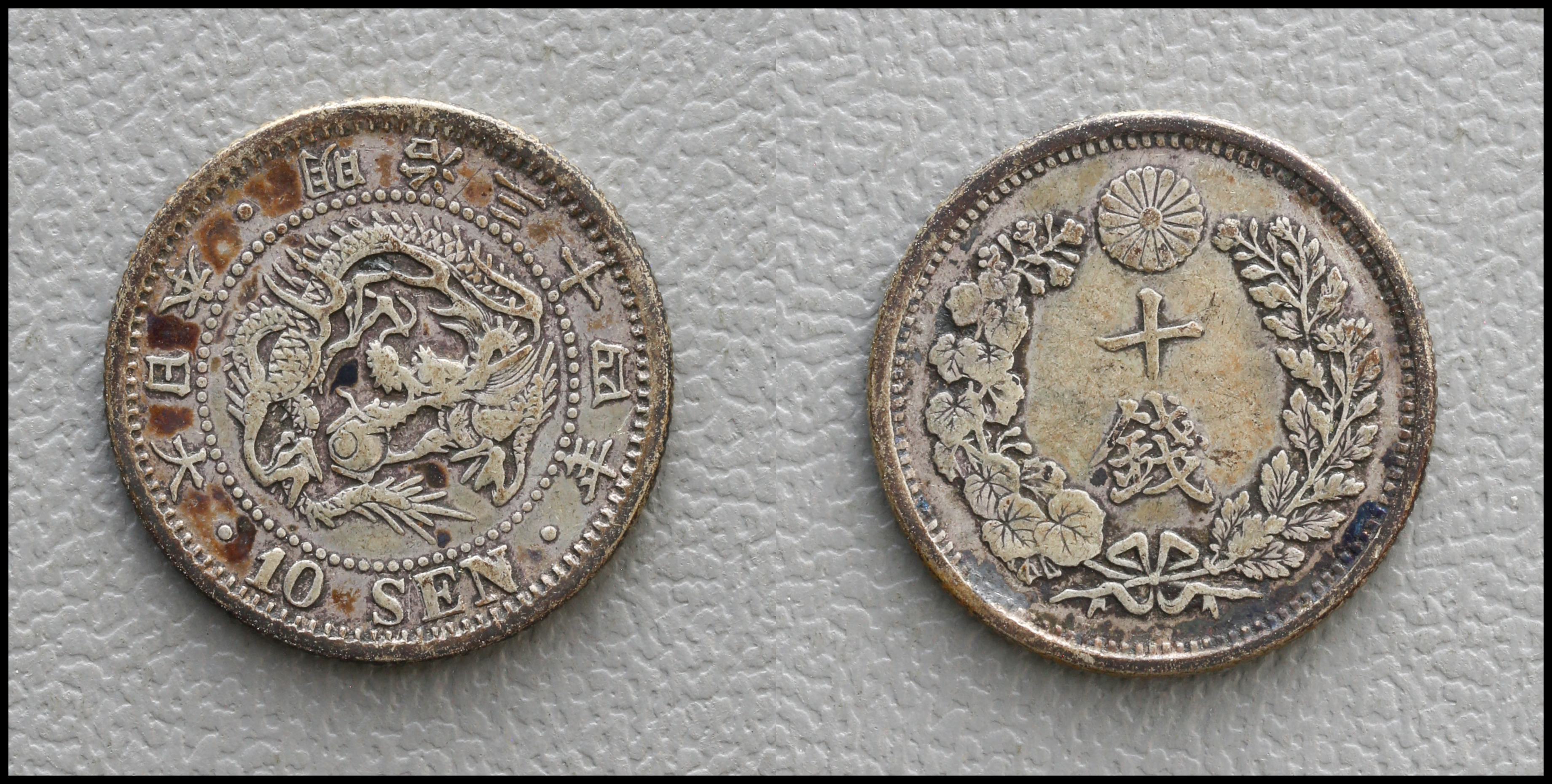 Coin Museum | 竜十銭銀貨 Dragon 10Sen 明治34年（1901） 返品不可 ...