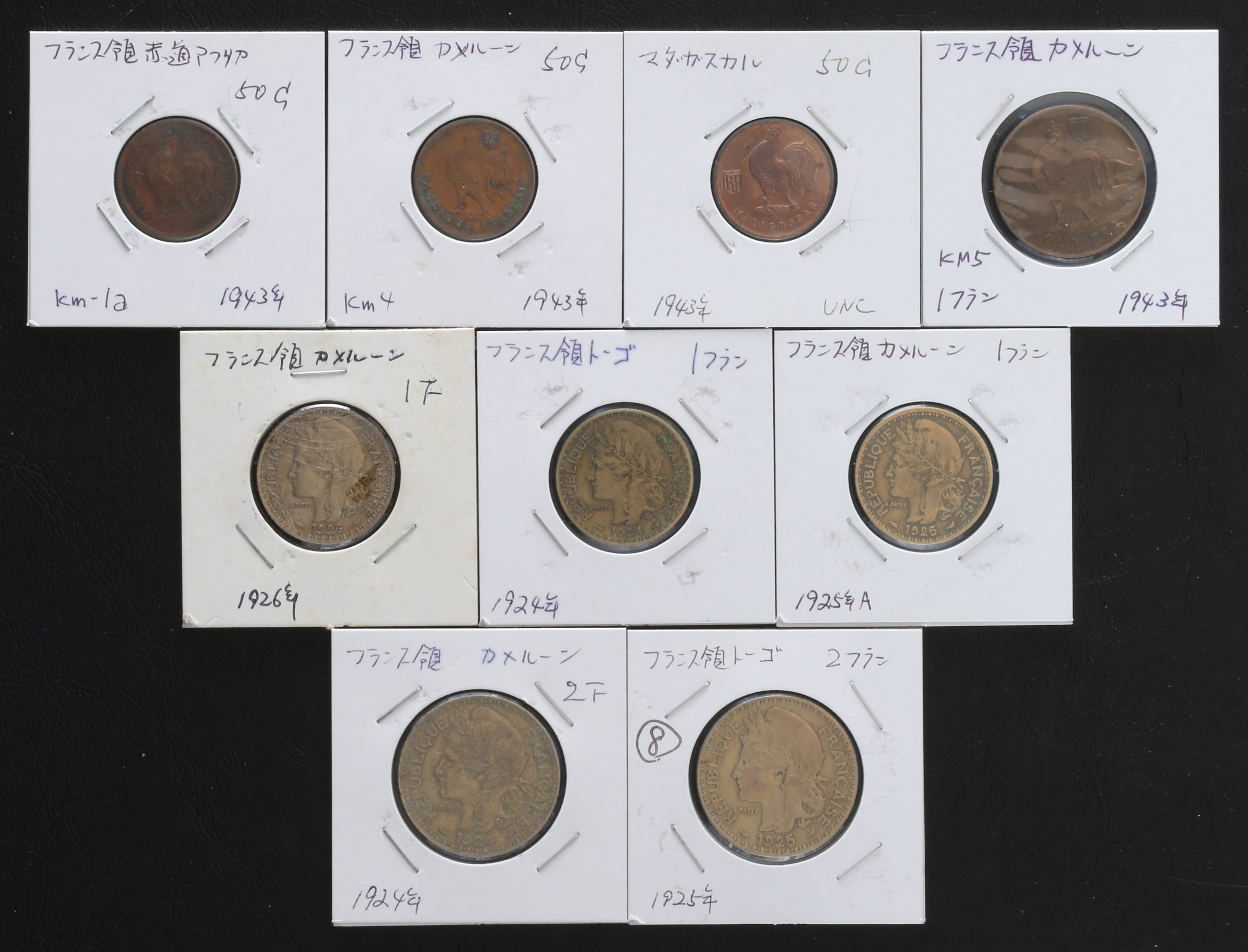 貨幣博物館 | Lot of World Coins 世界のコイン 計9枚 返品不可 Sold as is No returns