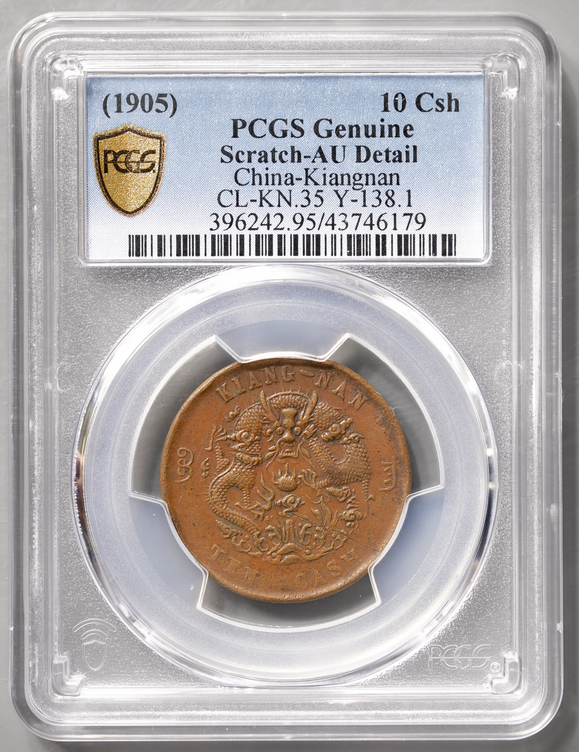 貨幣博物館 | 江南省 Kiangnan 光緒元宝 十文（10Cash） ND（1905）