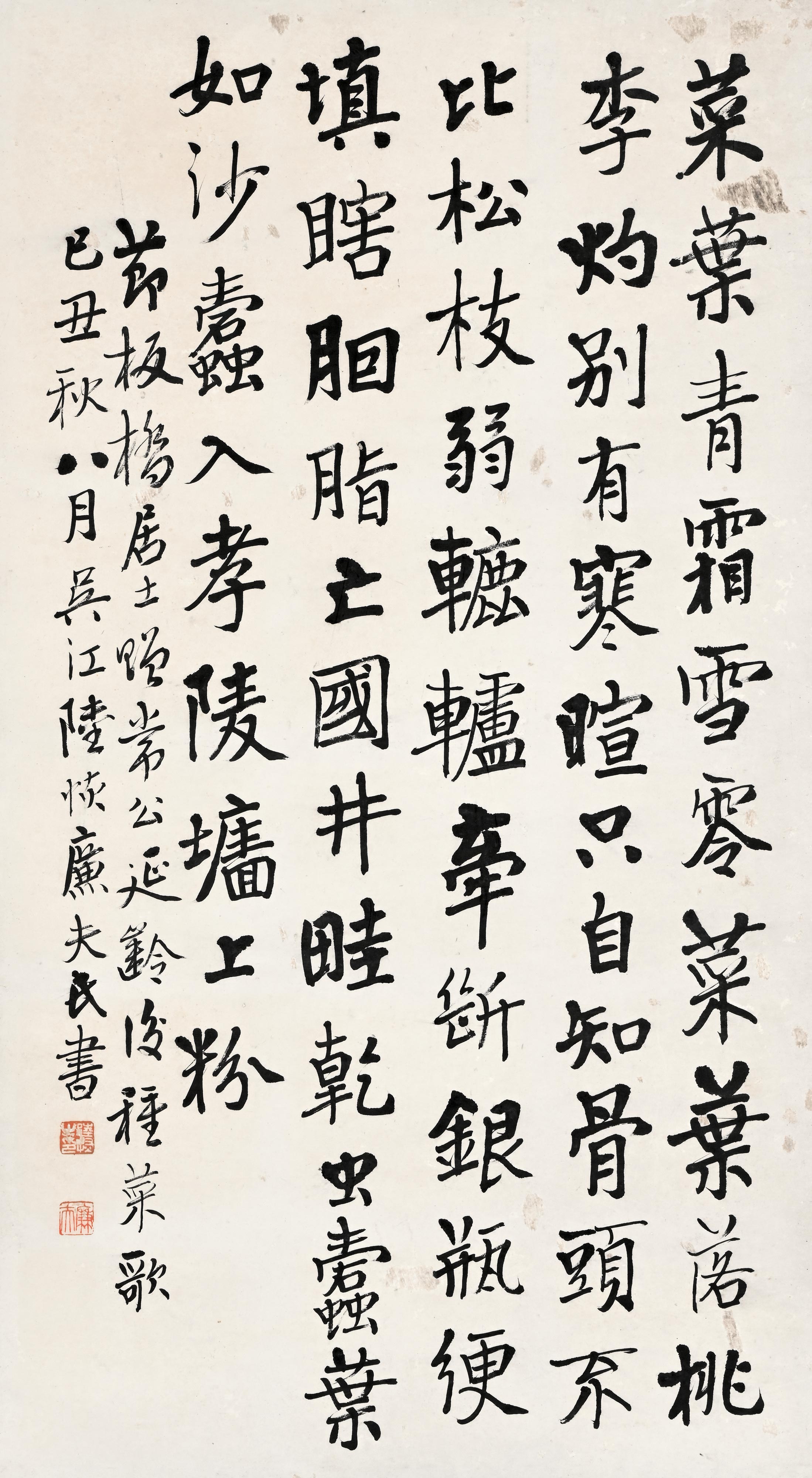 auction,陸恢(清) 行書板橋居士歌1889年作86.0×46.8cm 水墨紙本立軸返品不可Sold as is No returns 陸恢之印、廉夫陸恢,原名友恢,一名友奎,字廉夫、狷盫,號狷叟、破佛盫主人,清末民初畫家,擅長山水、花鳥、人物等各類國畫。 auction,陸恢(清) 行書板橋居士歌1889年作86.0×46.8cm 水墨紙本立軸返品不可Sold as is No returns 陸恢之印、廉夫陸恢,原名友恢,一名友奎,字廉夫、狷盫,號狷叟、破佛盫主人,清末民初畫家,擅長山水、花鳥、人物等各類國畫。