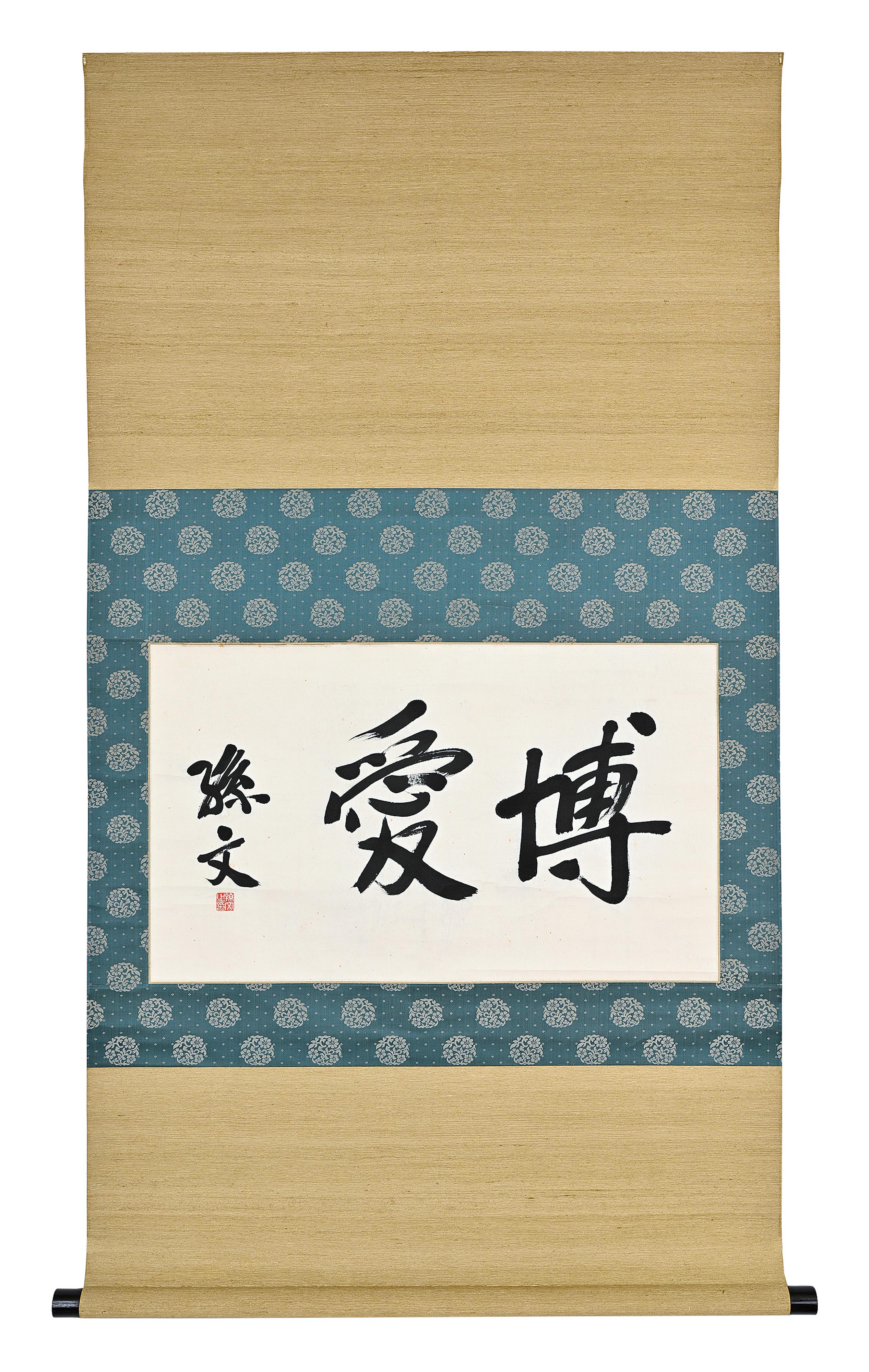 auction,孫文行書“博愛” 44.3×75.0cm 水墨紙本立軸返品不可Sold as is 