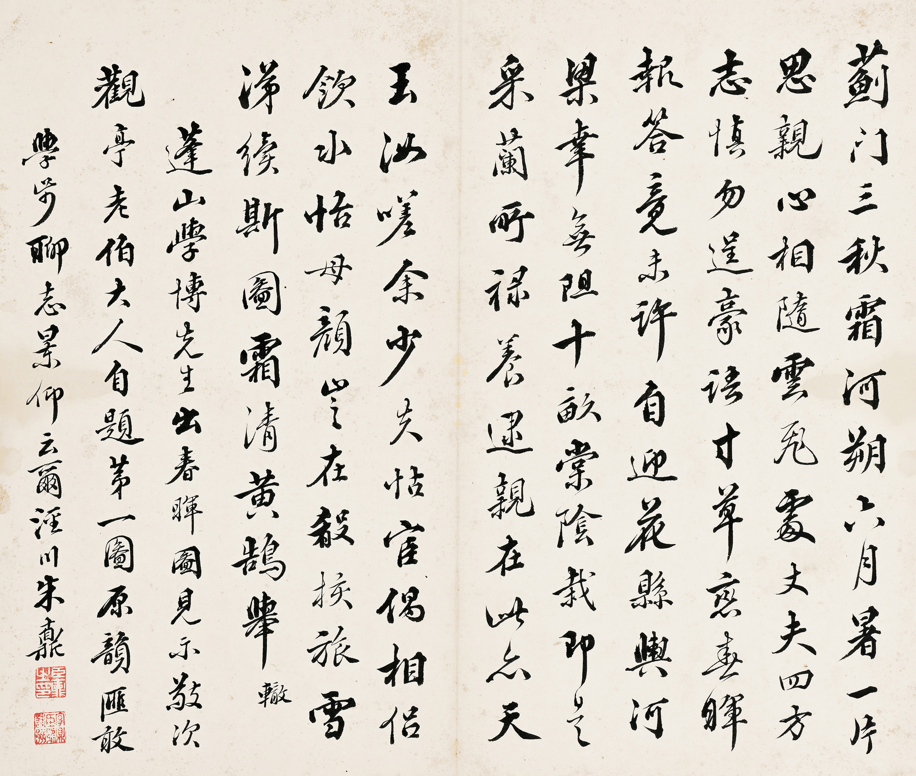 貨幣博物館 | 行書
