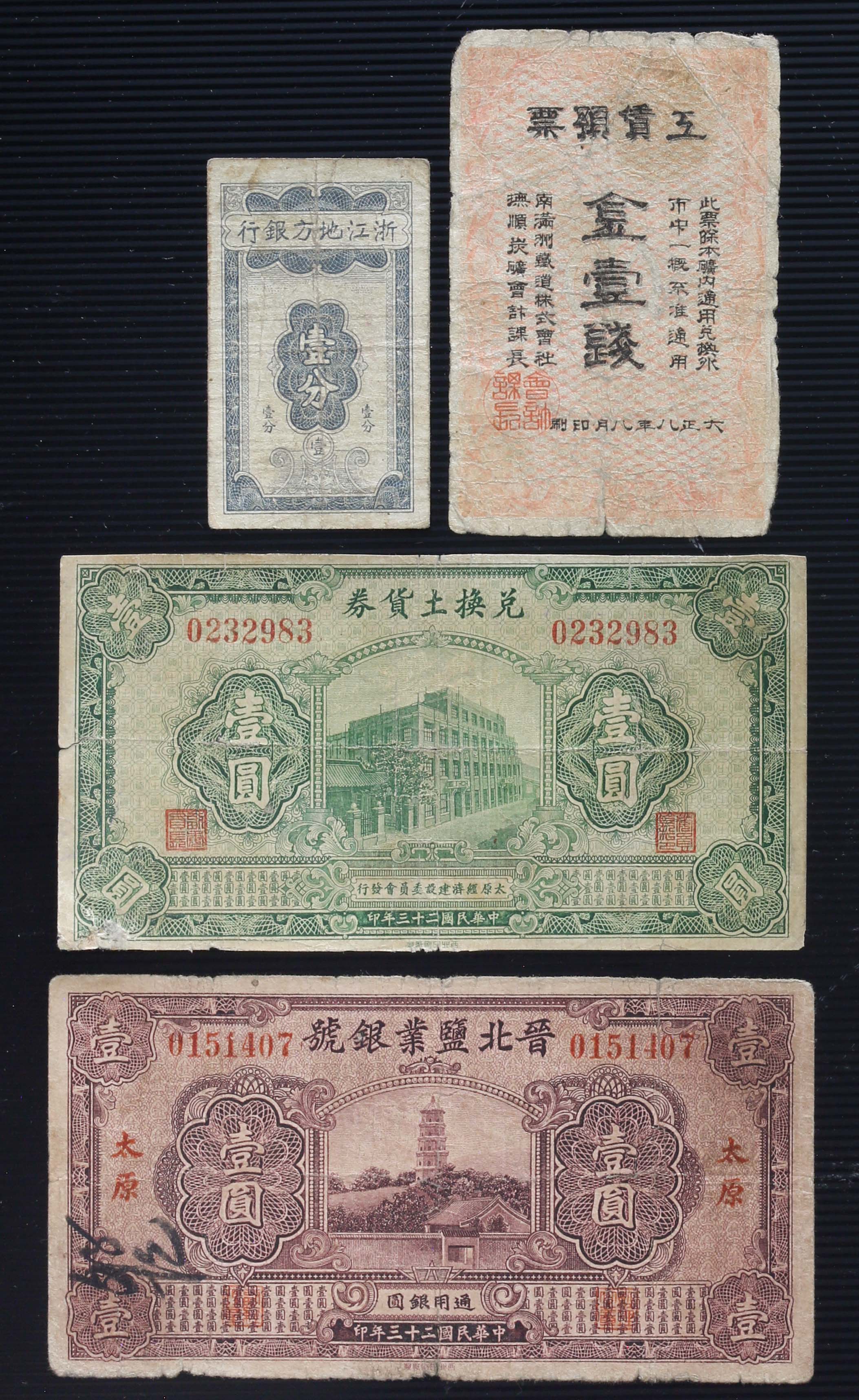 中国銀幣10枚ロット 中国銀幣10枚ロット