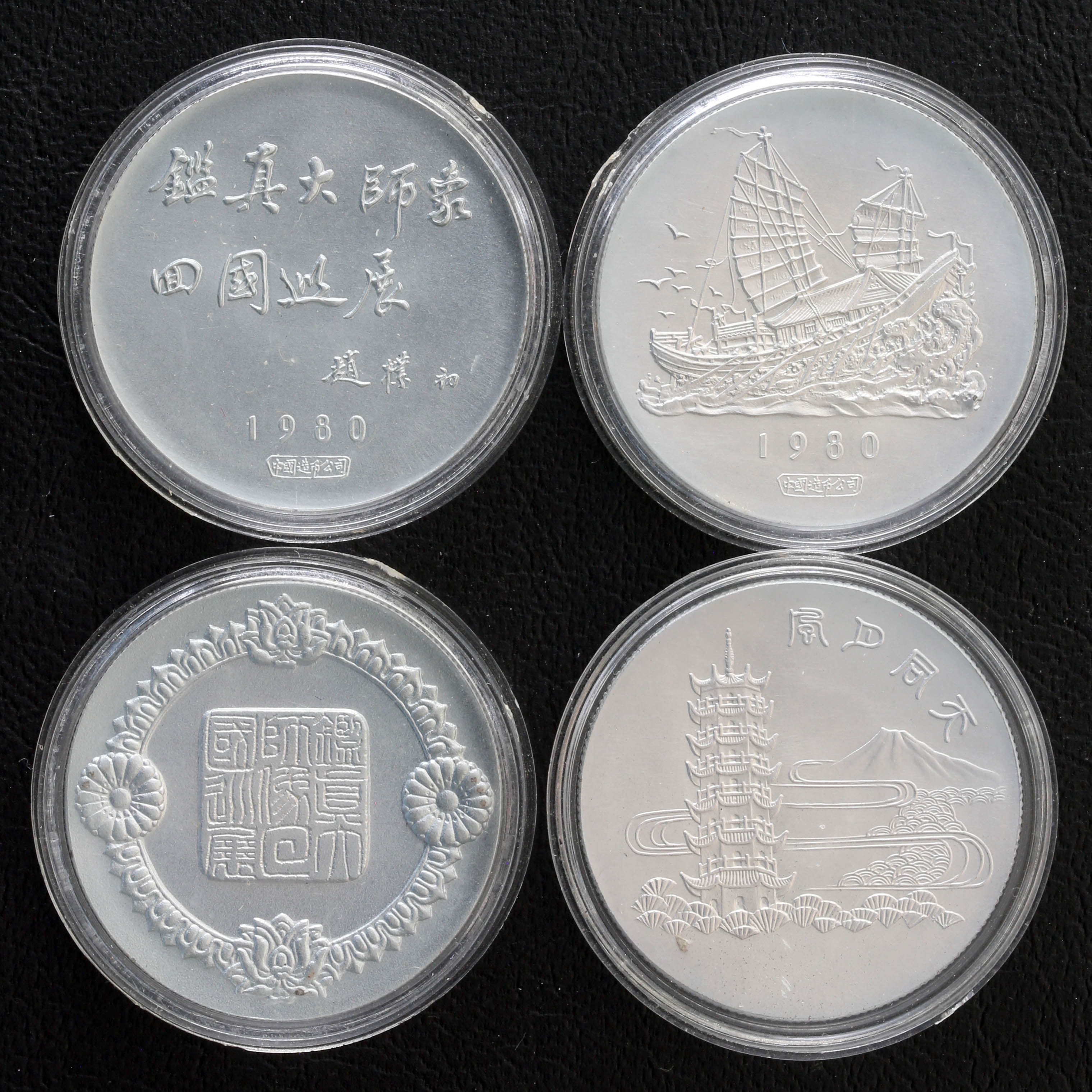 貨幣博物館 | 鑑真記念メダル 4点 返品不可 Sold as is No returns