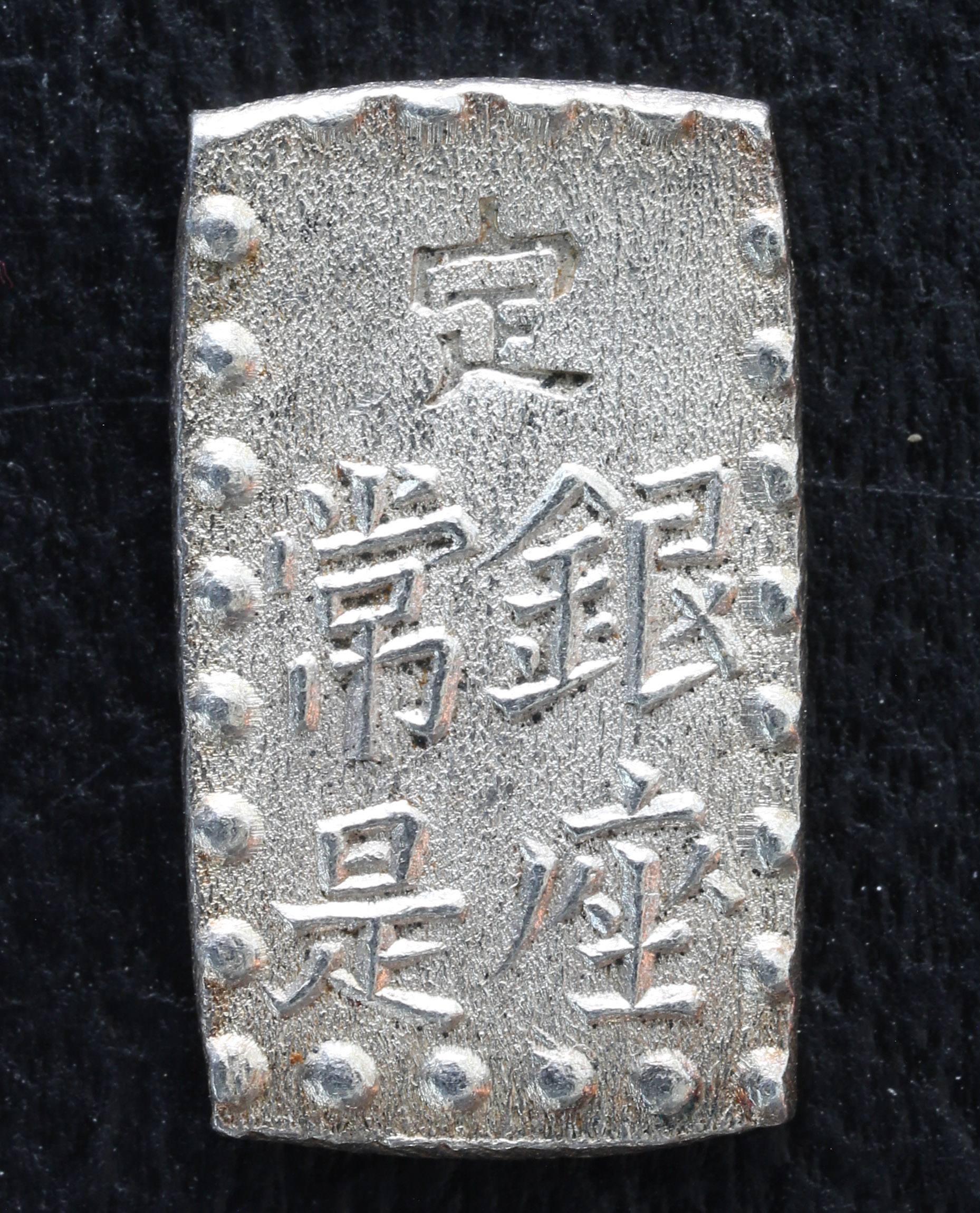 auction,安政一朱銀 Ansei 1Shu-gin 嘉永6年~慶応元年（1853~1865） CC型