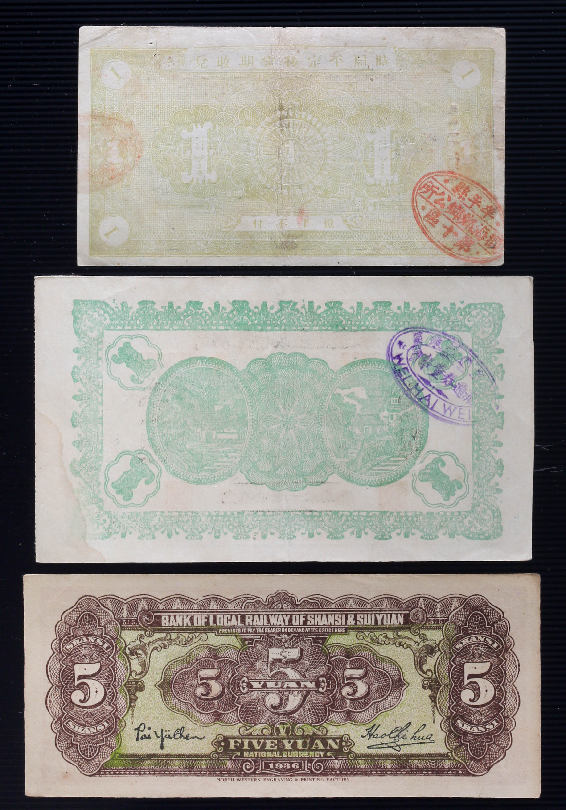 auction,Lot of Chinese Banknotes 中国紙幣10枚