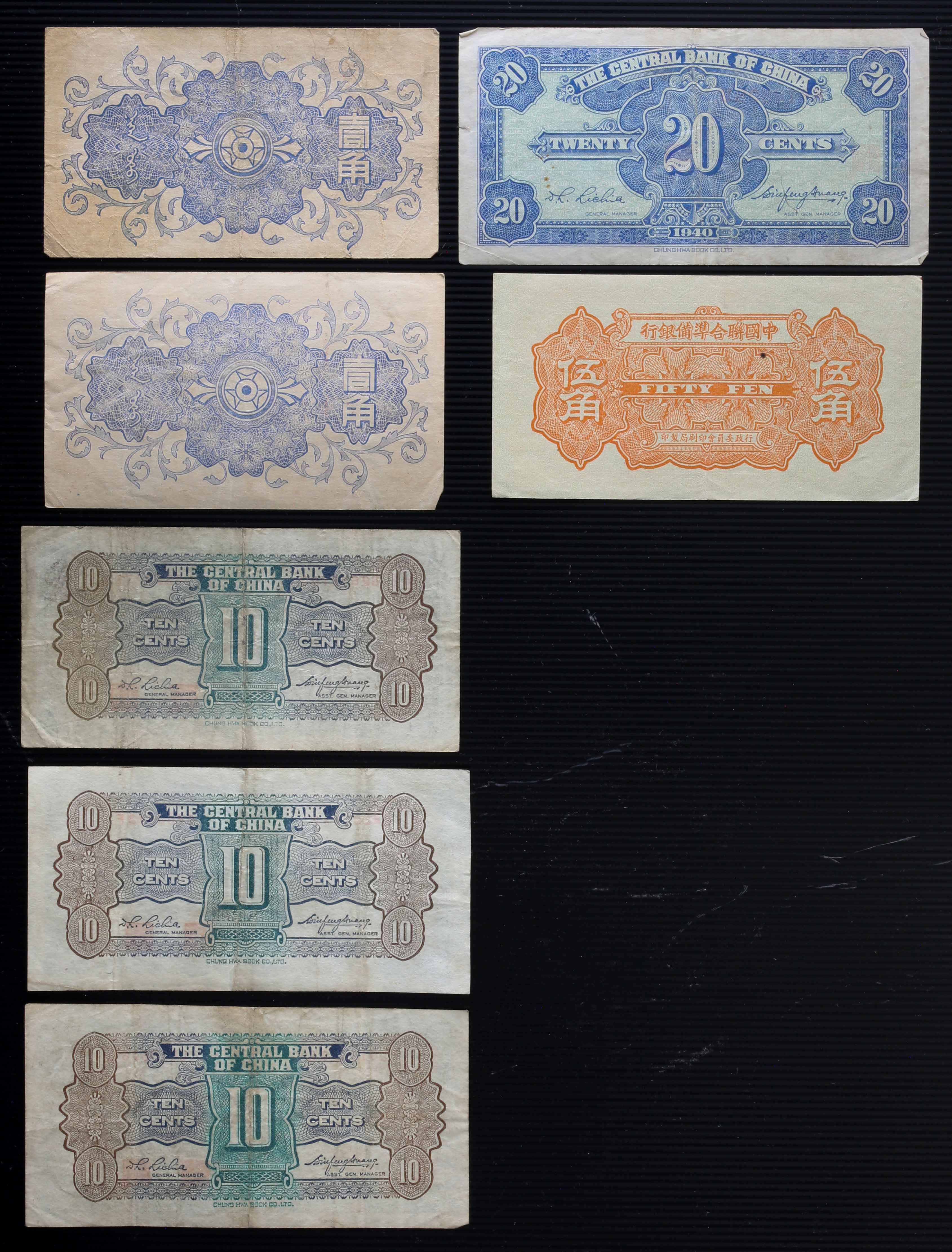貨幣博物館 | Lot of Chinese Banknotes 中国紙幣各種約27枚