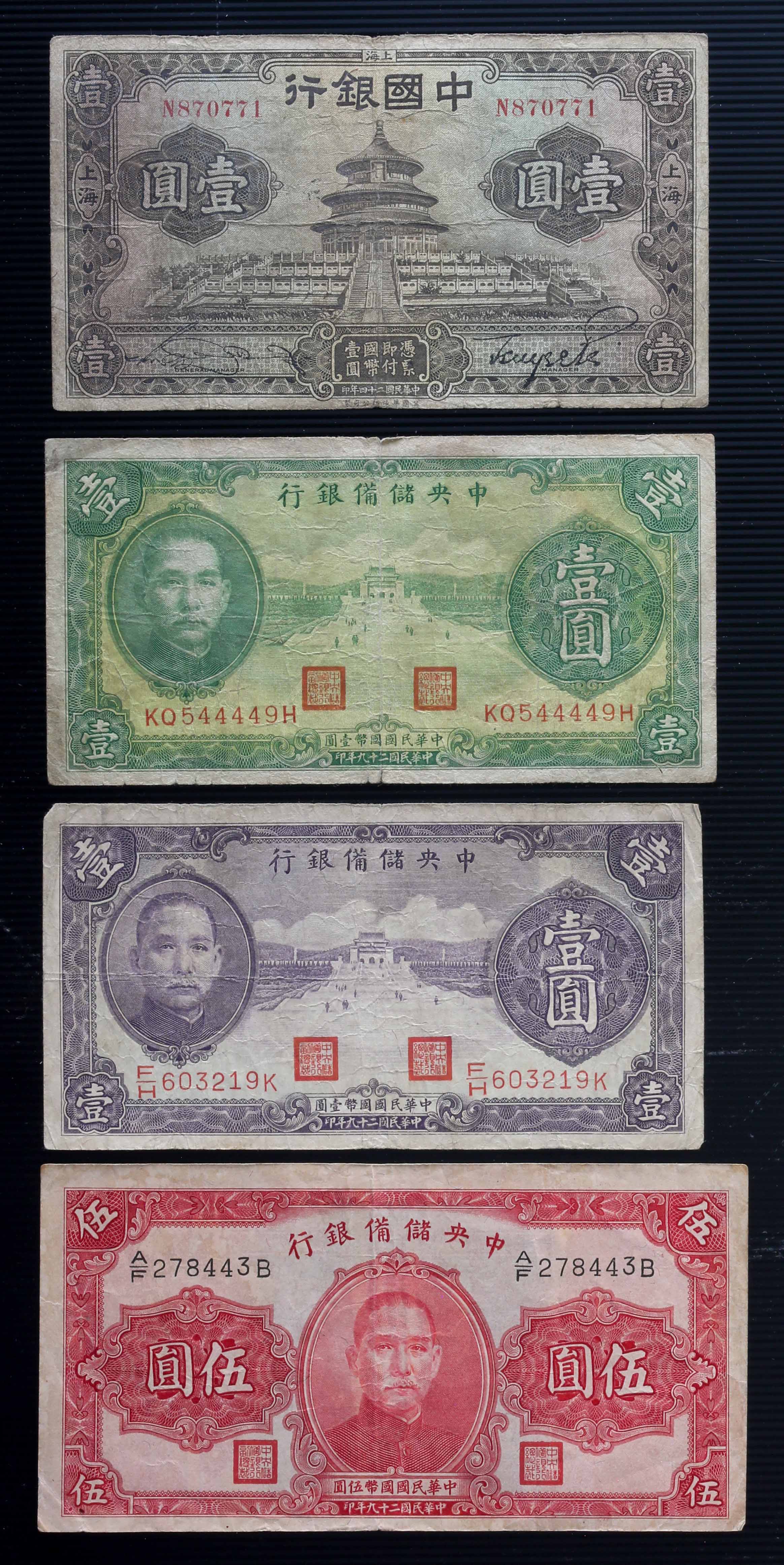 1980年5角16枚双冠大全 中国紙幣　ダブルロットOO GGロット入り 1980年5角16枚双冠大全 中国旧紙幣 中国紙幣 ダブルロット