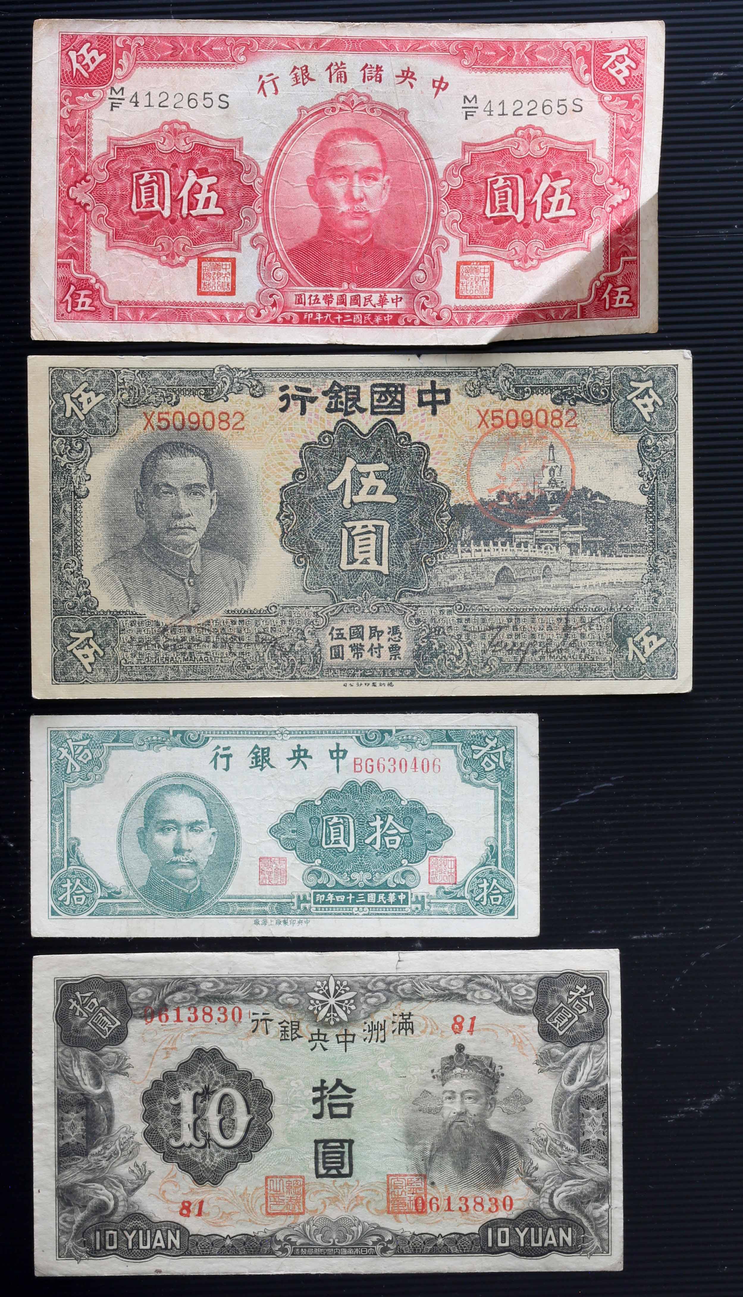中国の紙幣・硬貨まとめ売り 7W20】1円スタート 中国 紙幣 硬貨 中国 香港 まとめて 300点