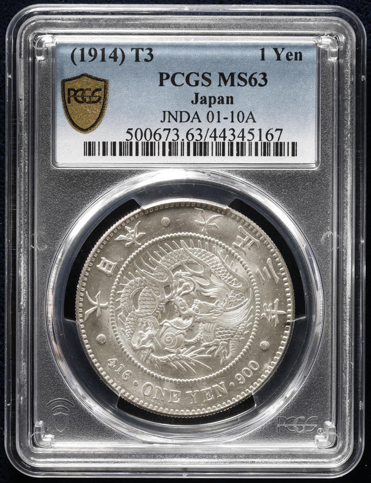 銀貨 大正3年 MS63 PCGS-