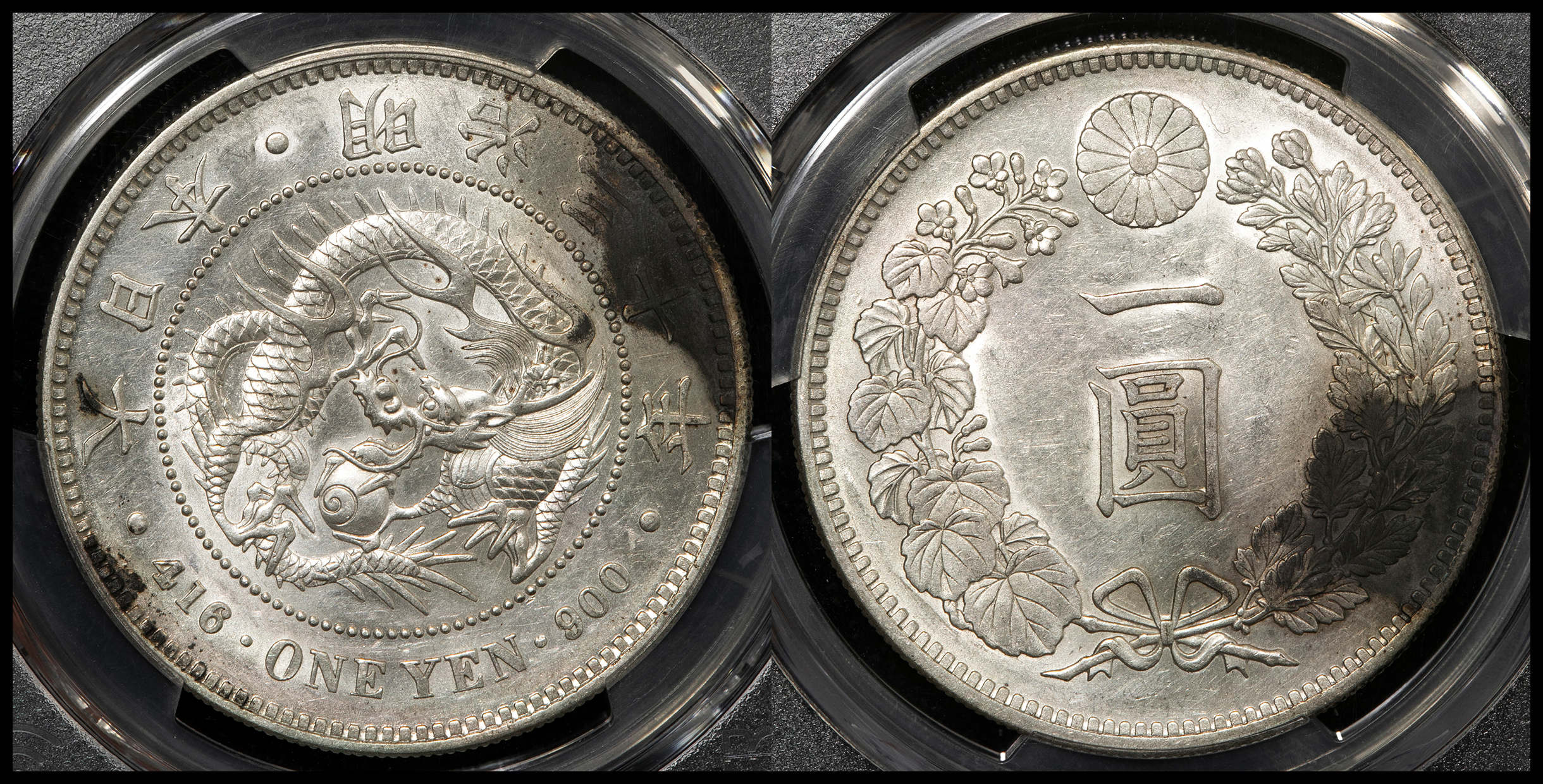 貨幣博物館 | 日本 新一圓銀貨（小型） New type 1Yen （Small Size