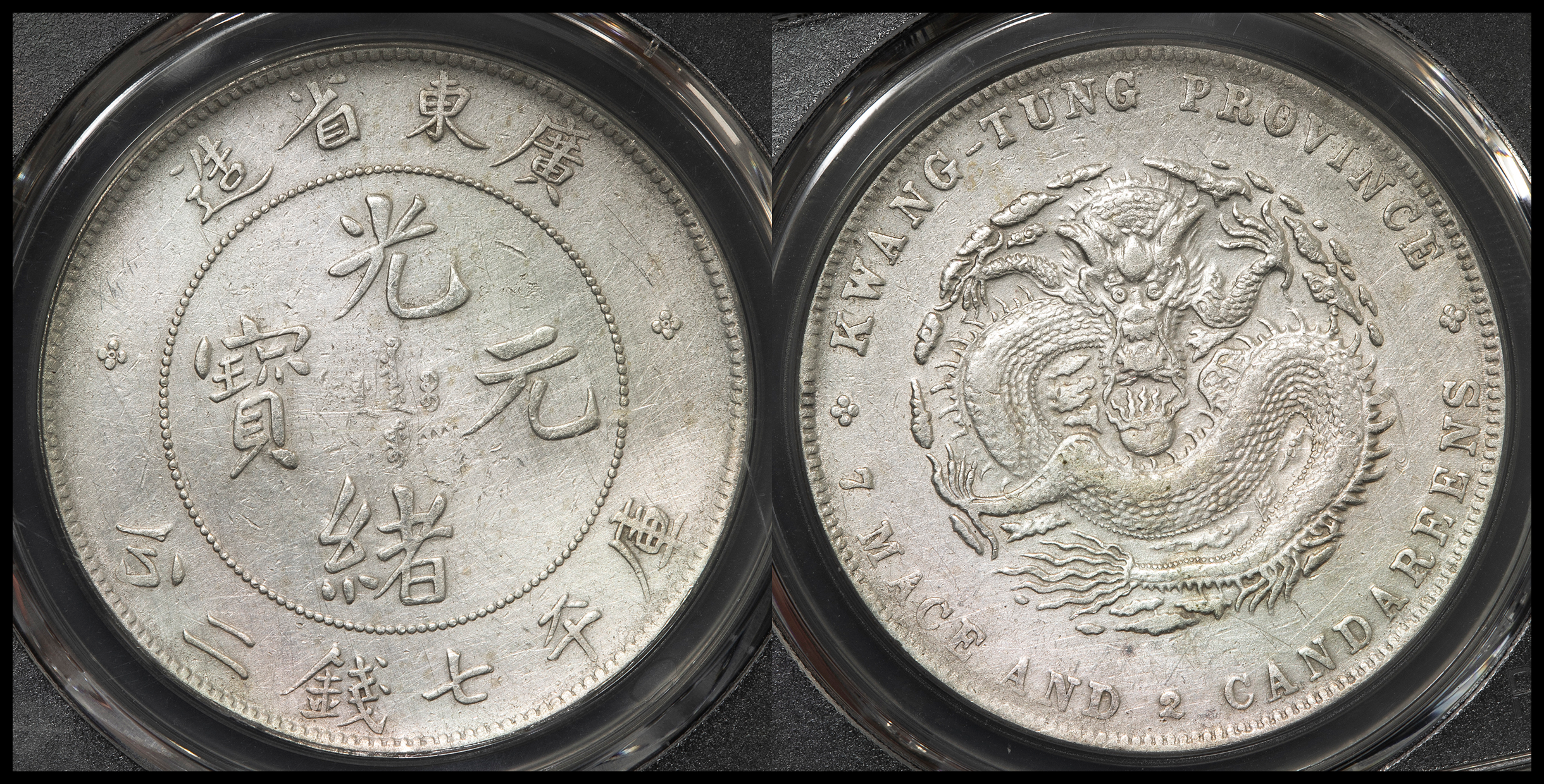 広東省 光緒元宝 七分二厘 (10Cents) ND(1890~1908)コイン-
