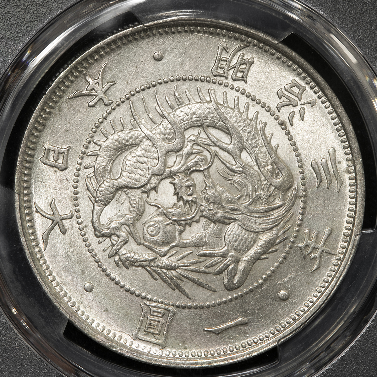 auction,日本 旧一圓銀貨 Old type 1Yen 明治3年（1870） PCGS-UNC