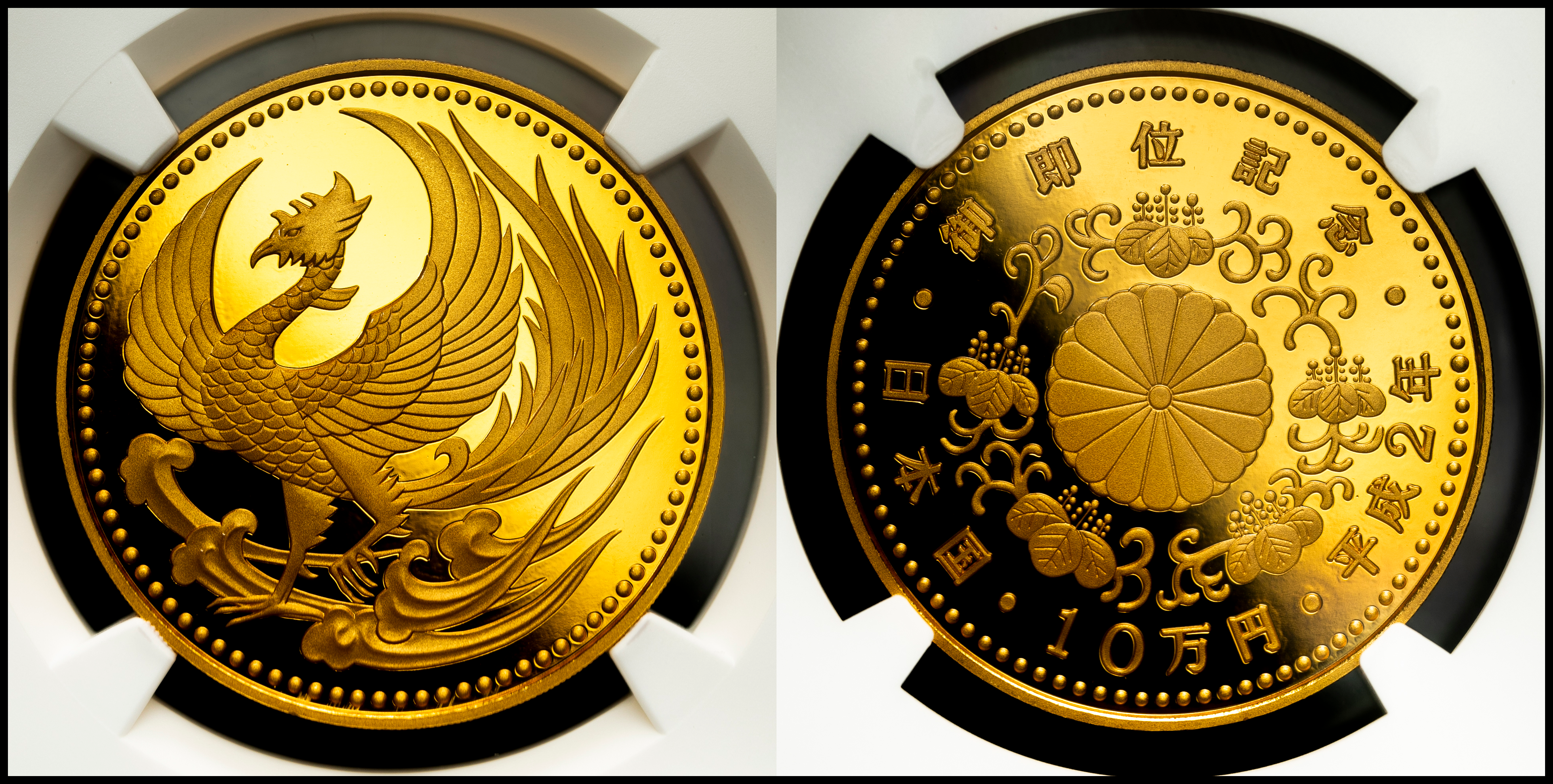 貨幣博物館 | 天皇陛下御即位記念十万円金貨 The Enthronement