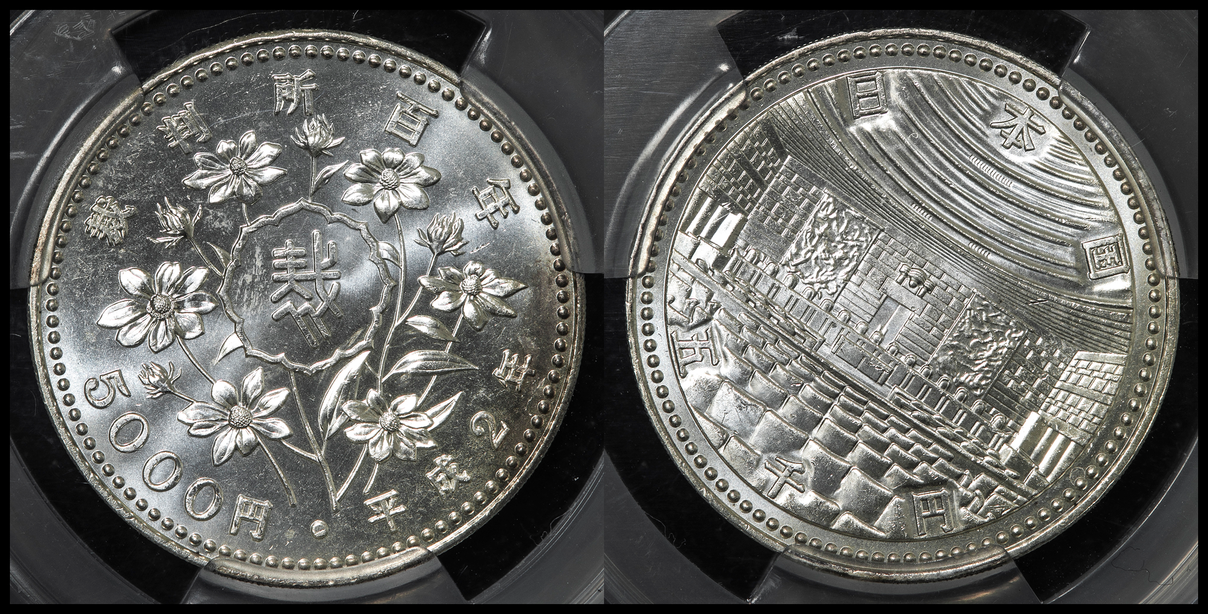 裁判所制度100周年記念5000円銀貨 極美品 | 記念硬貨類 | | 東京