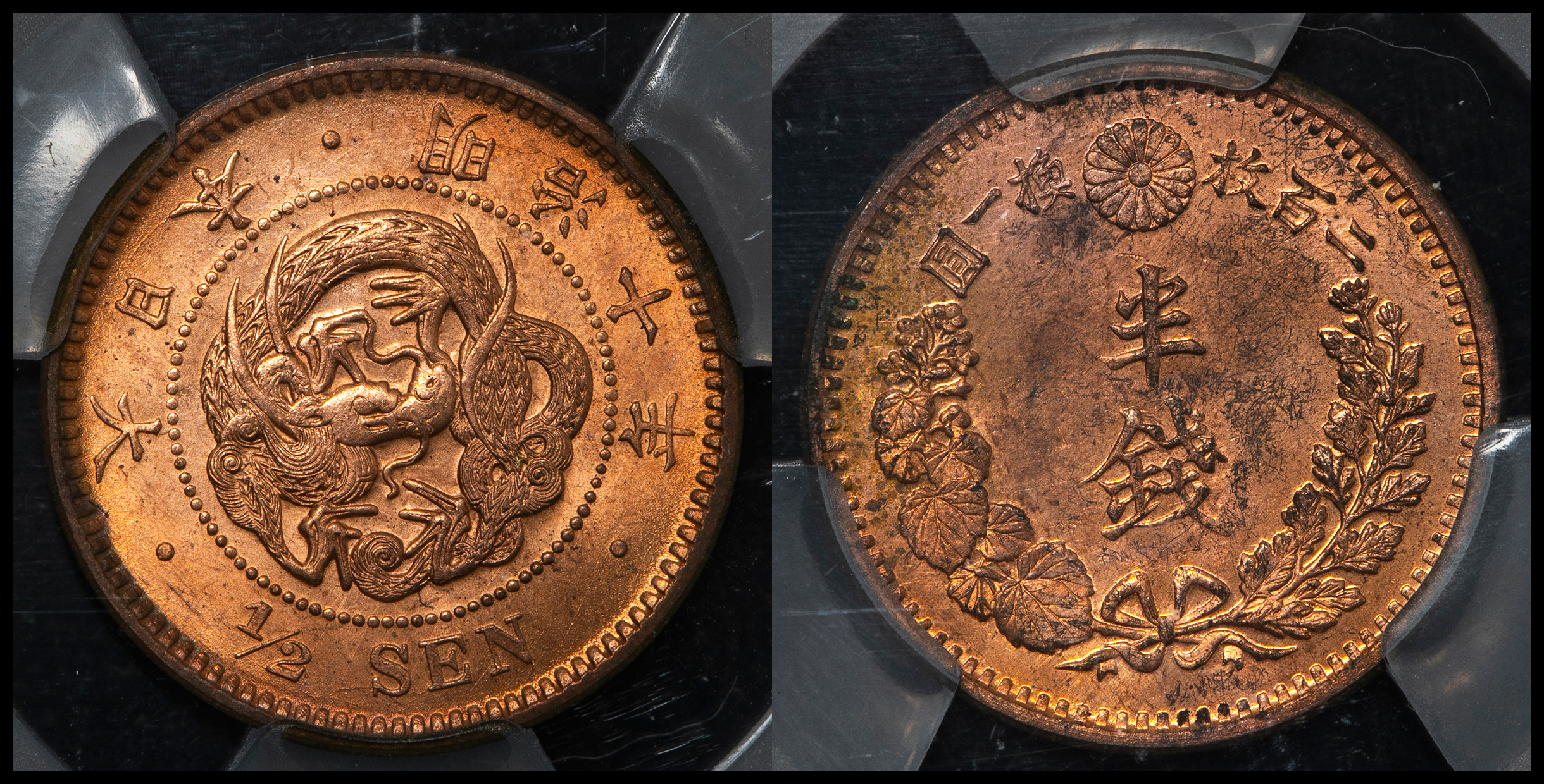 貨幣博物館 | 日本 半銭銅貨 Copper 1/2Sen 明治10年（1877） -UNC
