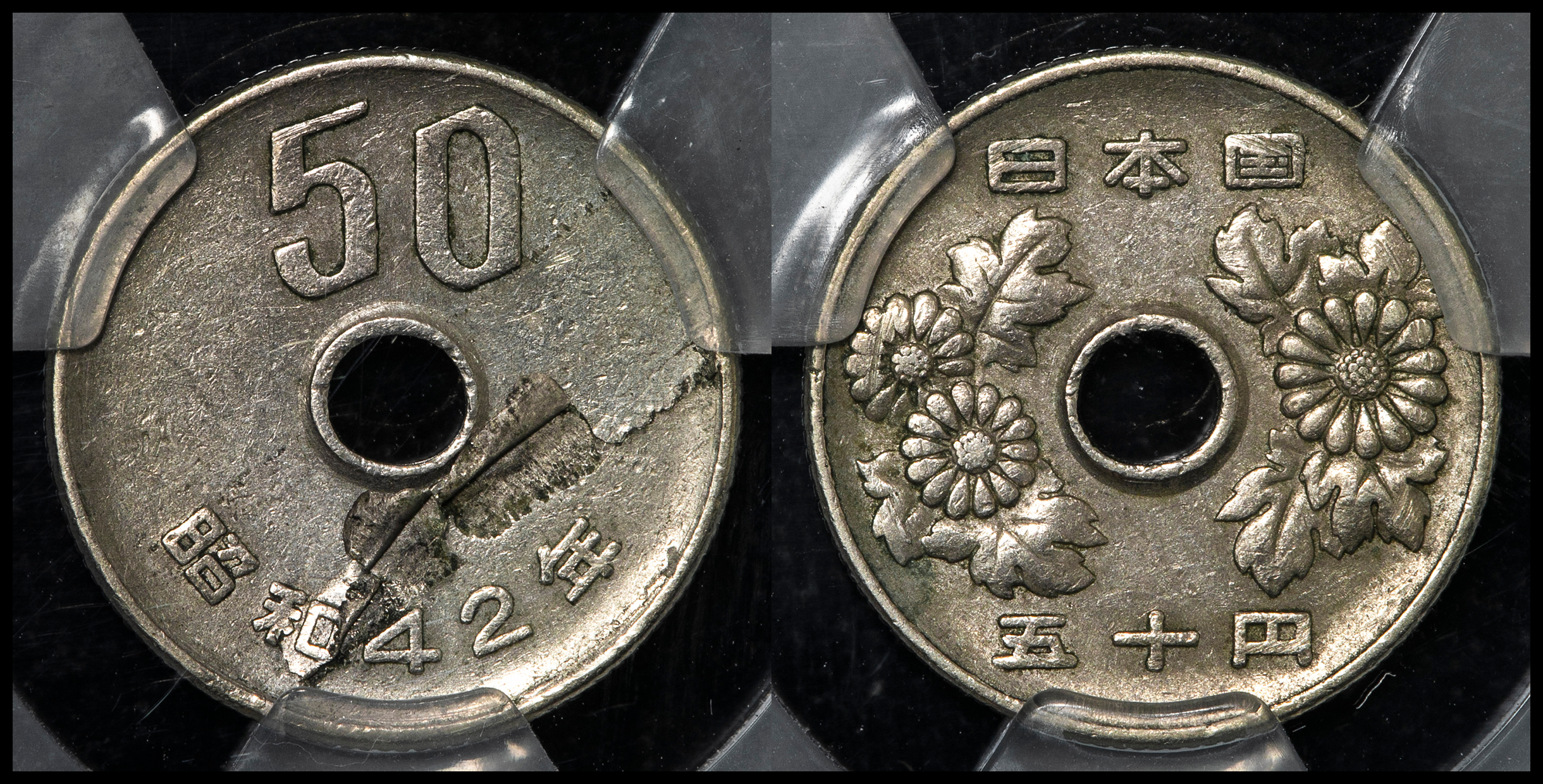 限时竞拍,日本五十円白銅貨50Yen（Cupronickel） 昭和42 年（1967