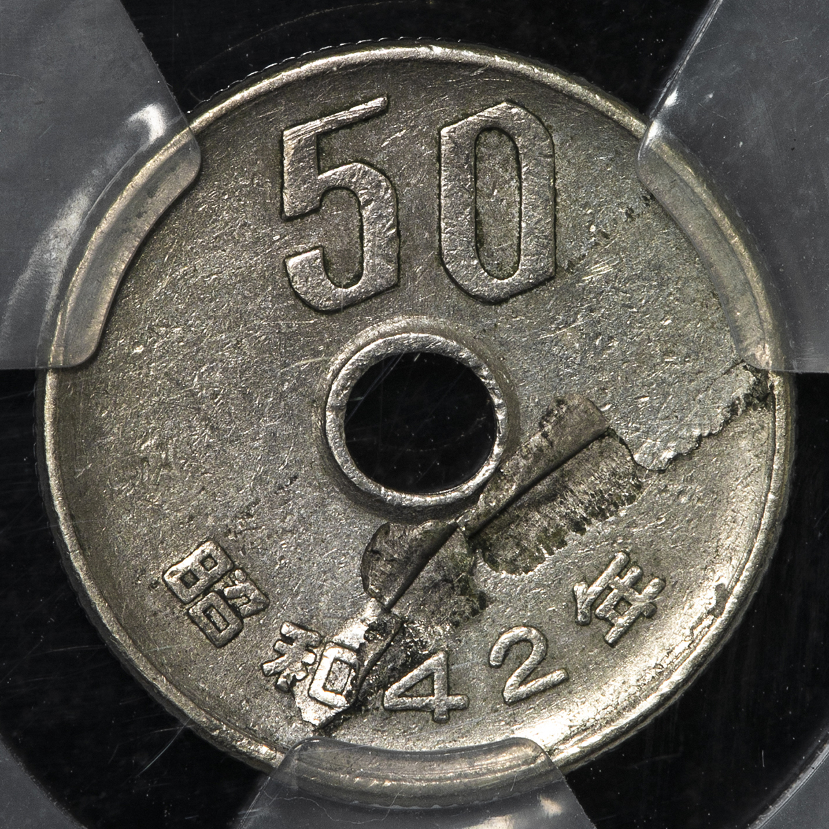 限时竞拍,日本五十円白銅貨50Yen（Cupronickel） 昭和42 年（1967