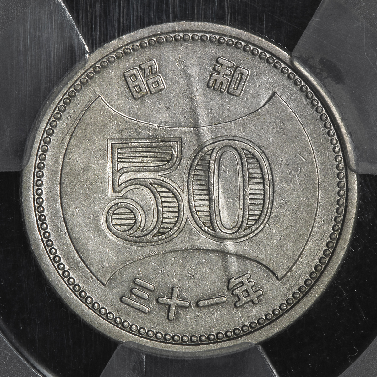 貨幣博物館 | 日本 菊穴なし五十円ニッケル貨 Chrysanthermum 50Yen