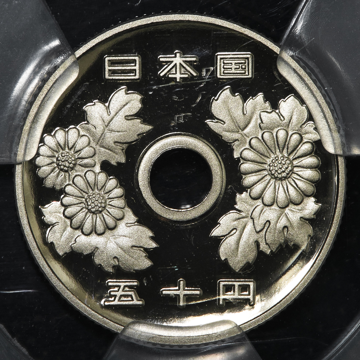 昭和62年 (1987年) 50円白銅貨 プルーフ 完全未使用 | ミスター