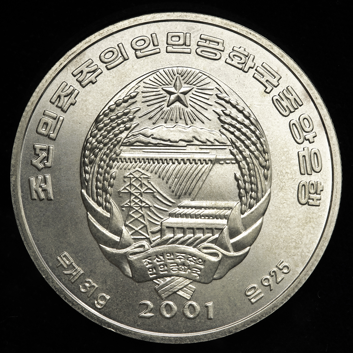 朝鮮貨幣6枚 貨幣博物館 | KOREA 朝鮮巴一圜 Warn 開国497年(1888)EF