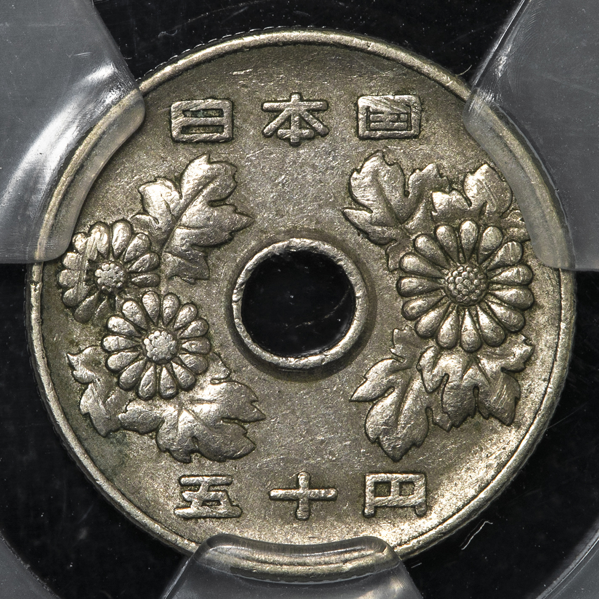 限时竞拍,日本五十円白銅貨50Yen（Cupronickel） 昭和42 年（1967