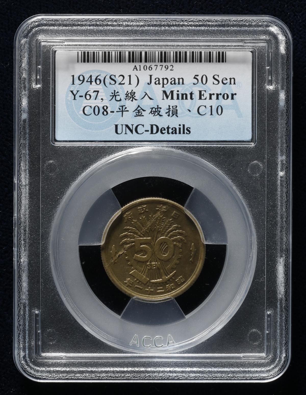 限时竞拍,日本大型五十銭黄銅貨50Sen Brass Large Size 昭和21年（1946