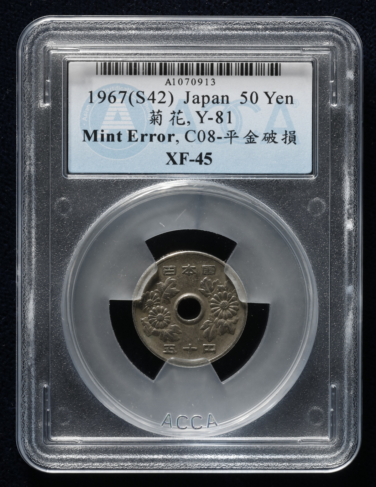 限时竞拍,日本五十円白銅貨50Yen（Cupronickel） 昭和42 年（1967