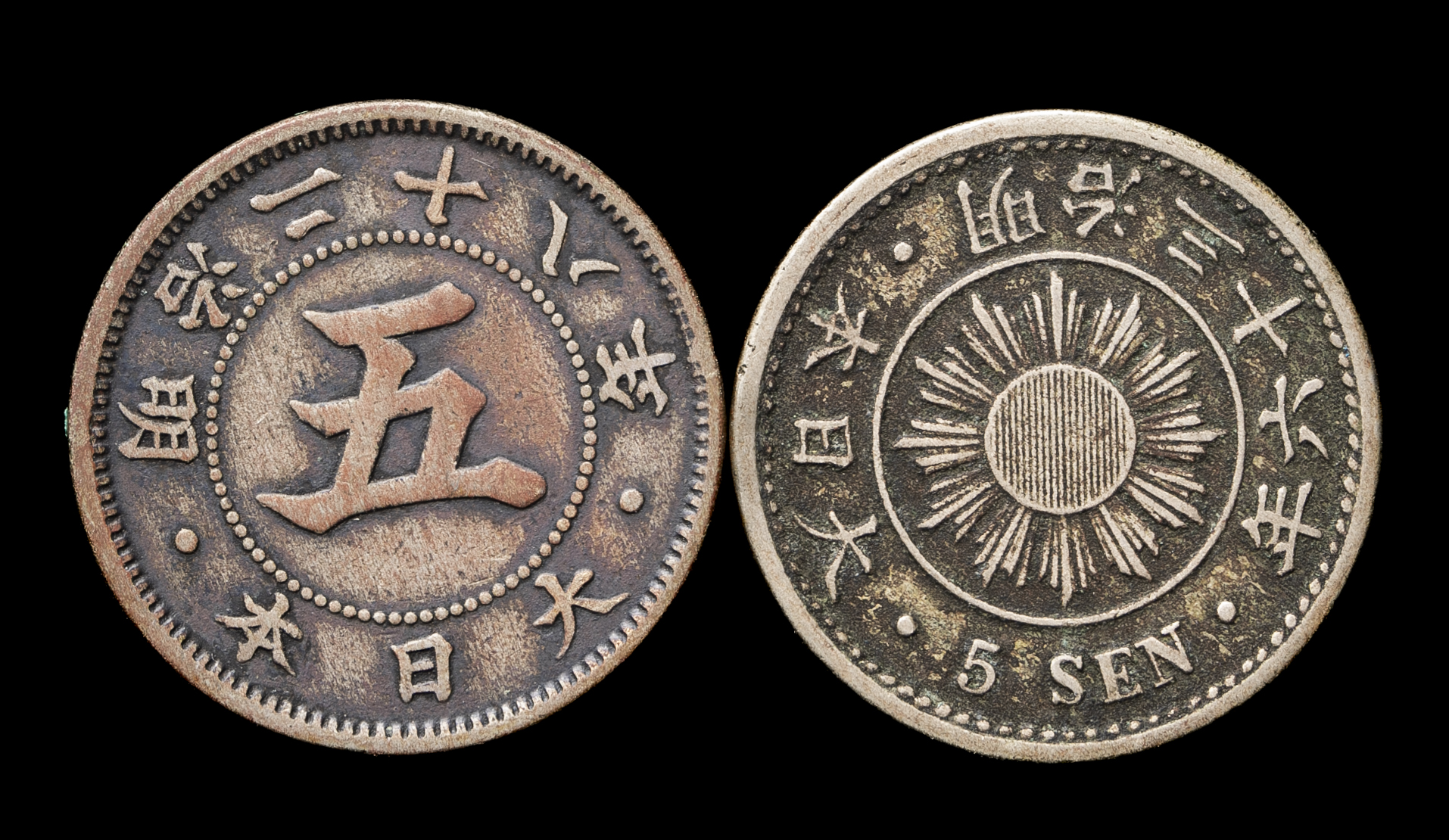 大特年！明治３６年【稲５銭白銅貨】1903-