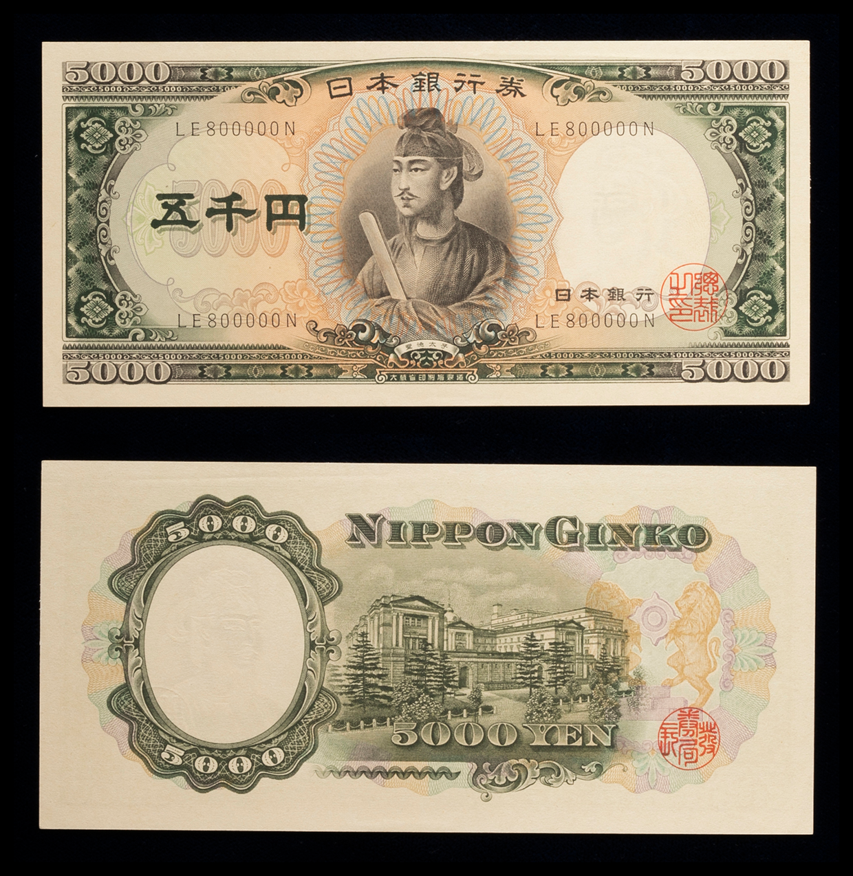 聖徳太子 旧5000円 くーちゃん 楽天市場】【珍番号】聖徳太子 10000円札 黒2桁 ZZ-Z券 未使用