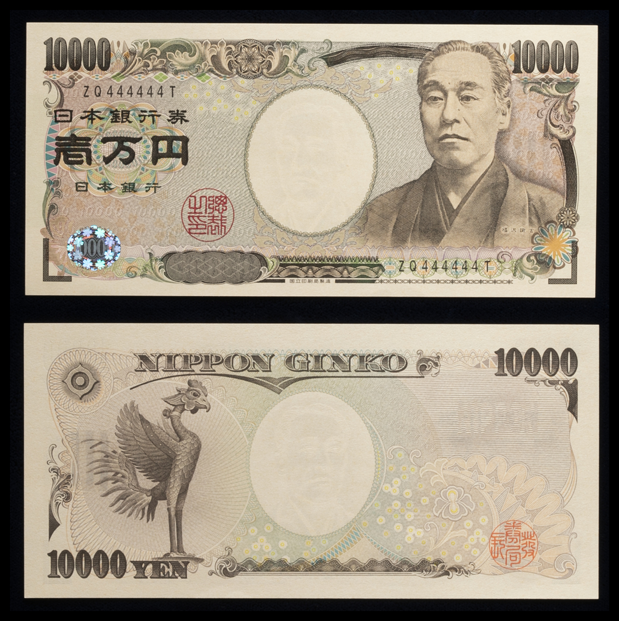貨幣博物館 | 日本 福沢諭吉10000円札 Bank of Japan 10000Yen