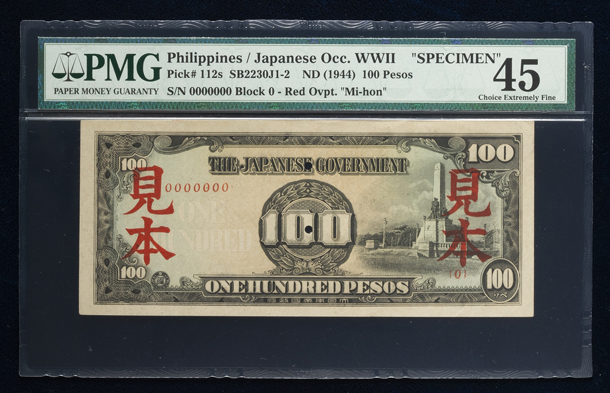 貨幣博物館 | 日本 大東亜戦争軍票 Military Notes for the Pacific