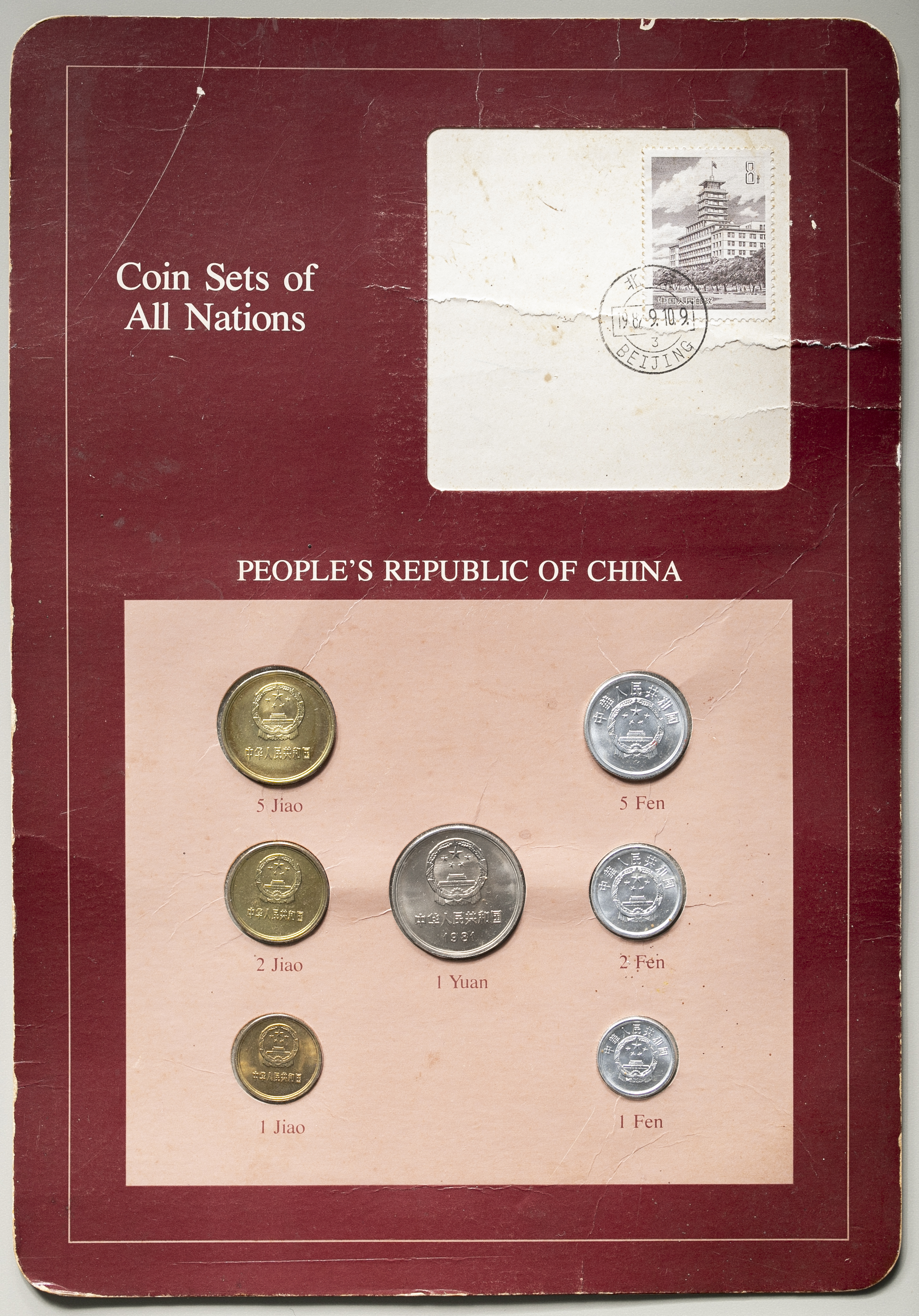 中華人民共和国　貨幣セット 中国人民銀行】貨幣セット｜買取価格・高額査定のポイント紹介